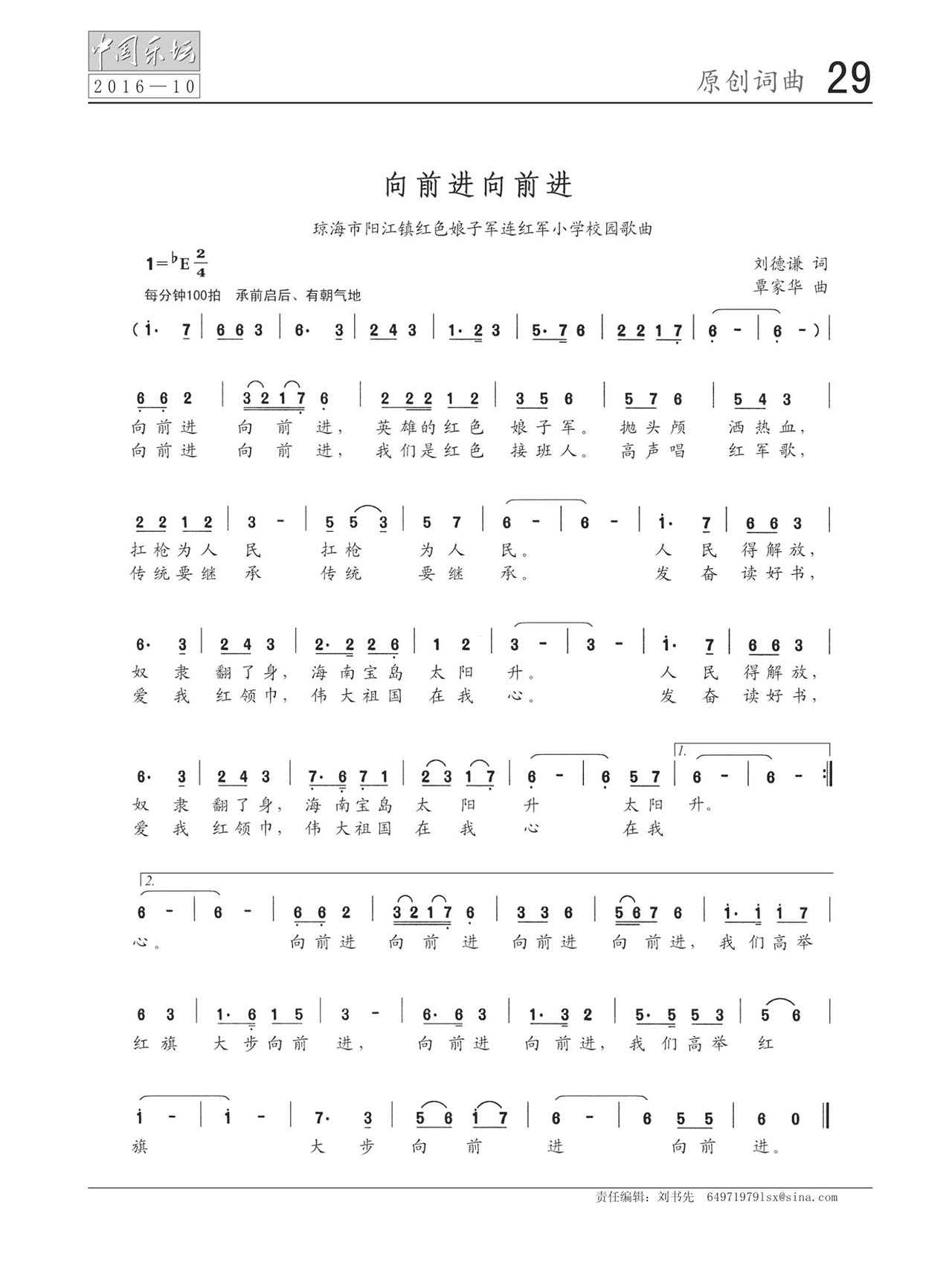 中国曲谱网