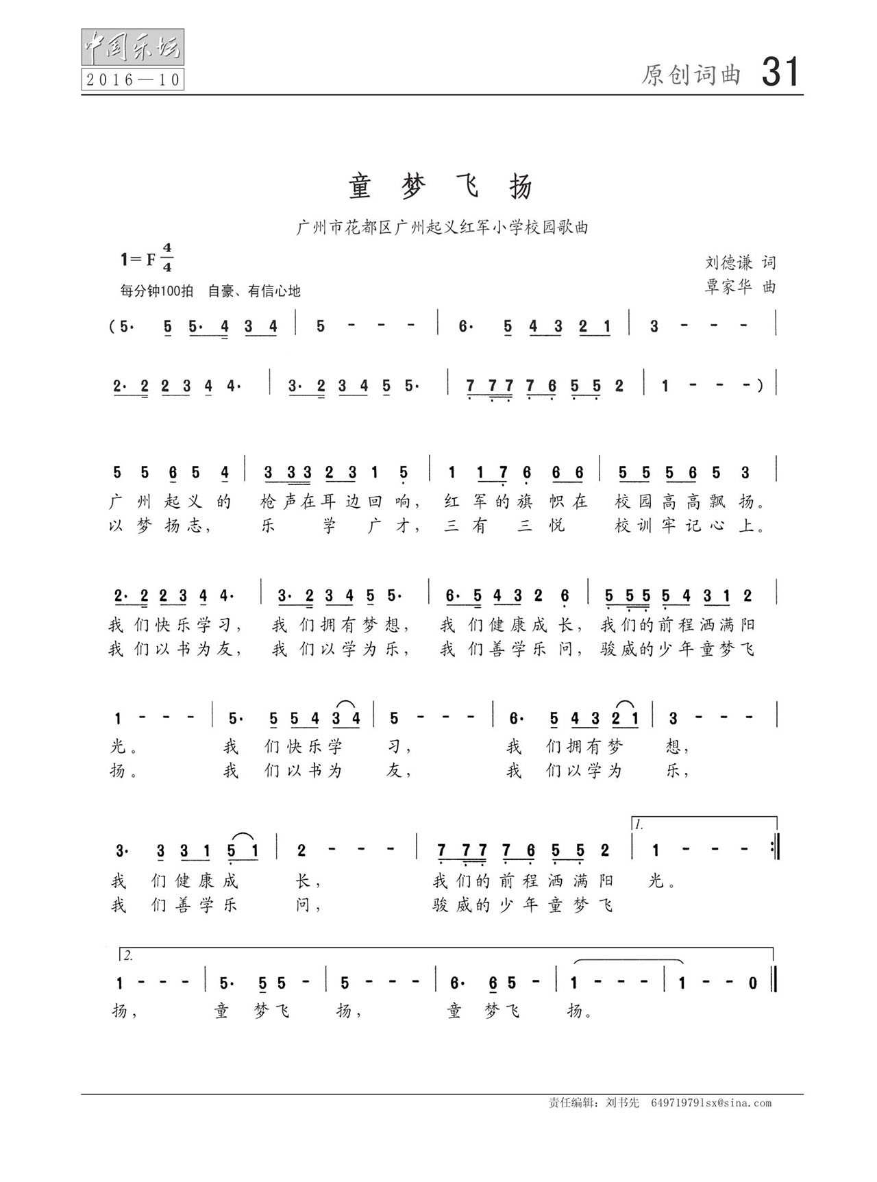 中国曲谱网
