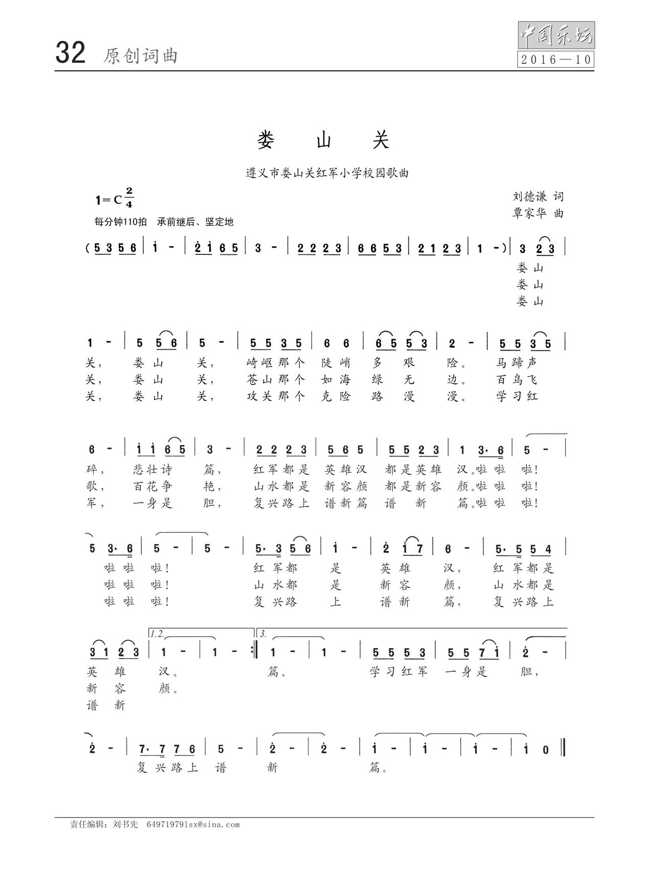 中国曲谱网