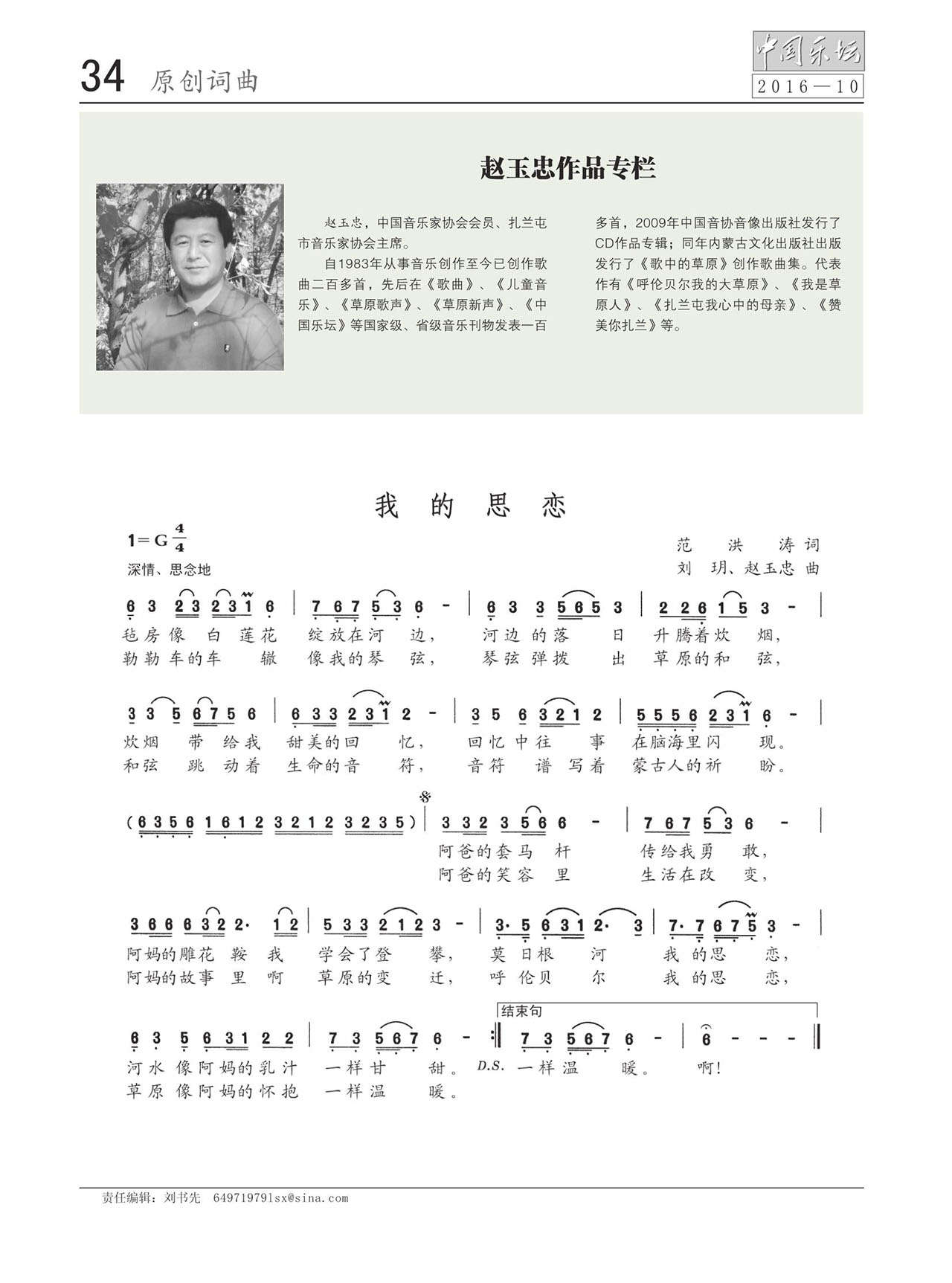 中国曲谱网