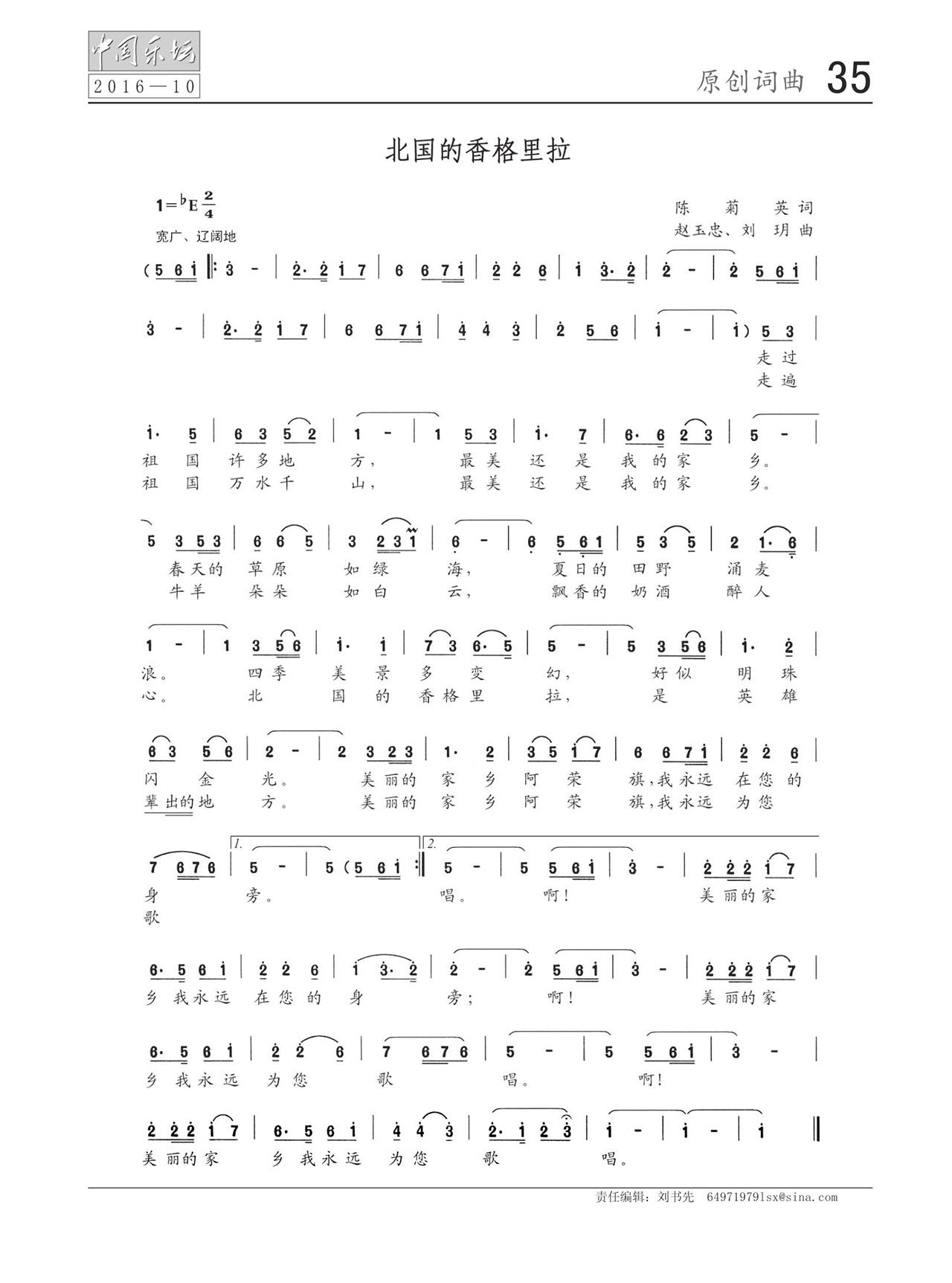 中国曲谱网