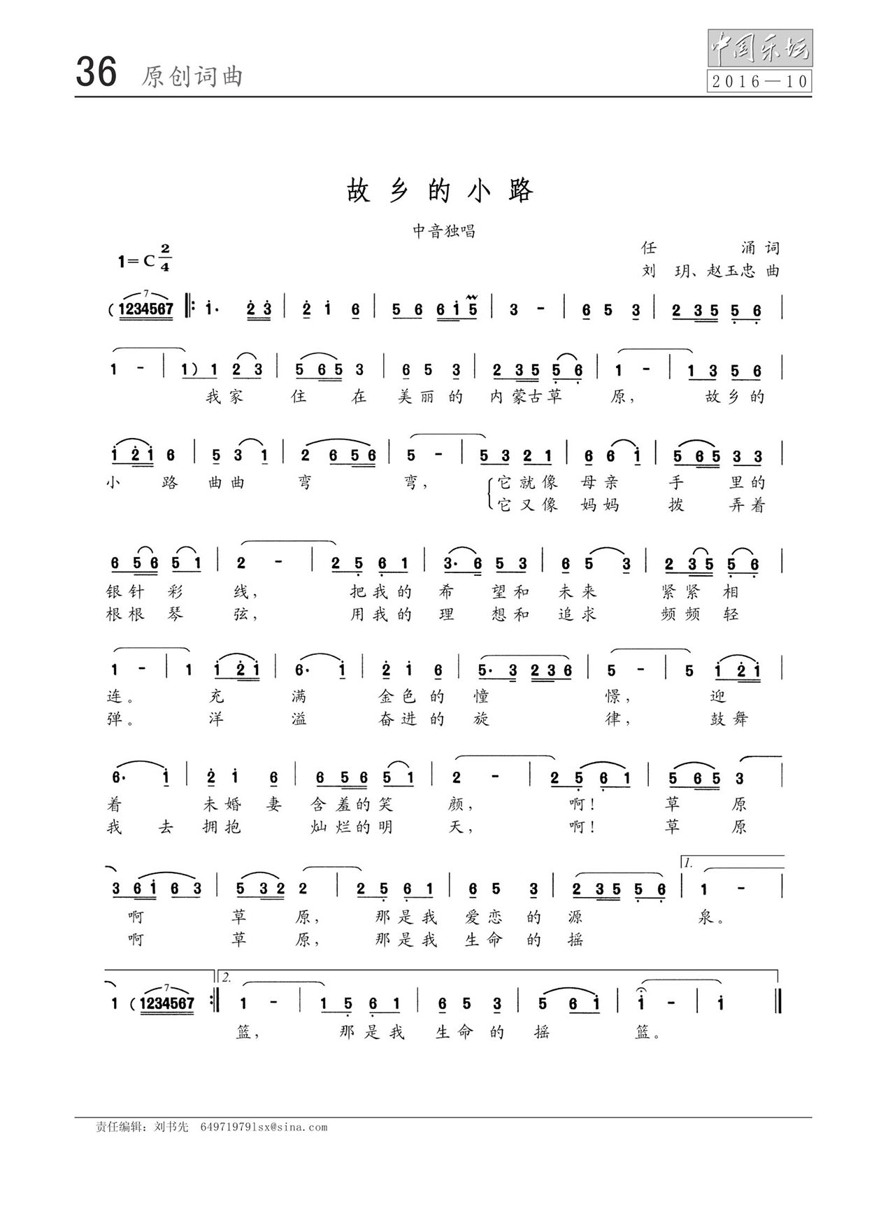 中国曲谱网