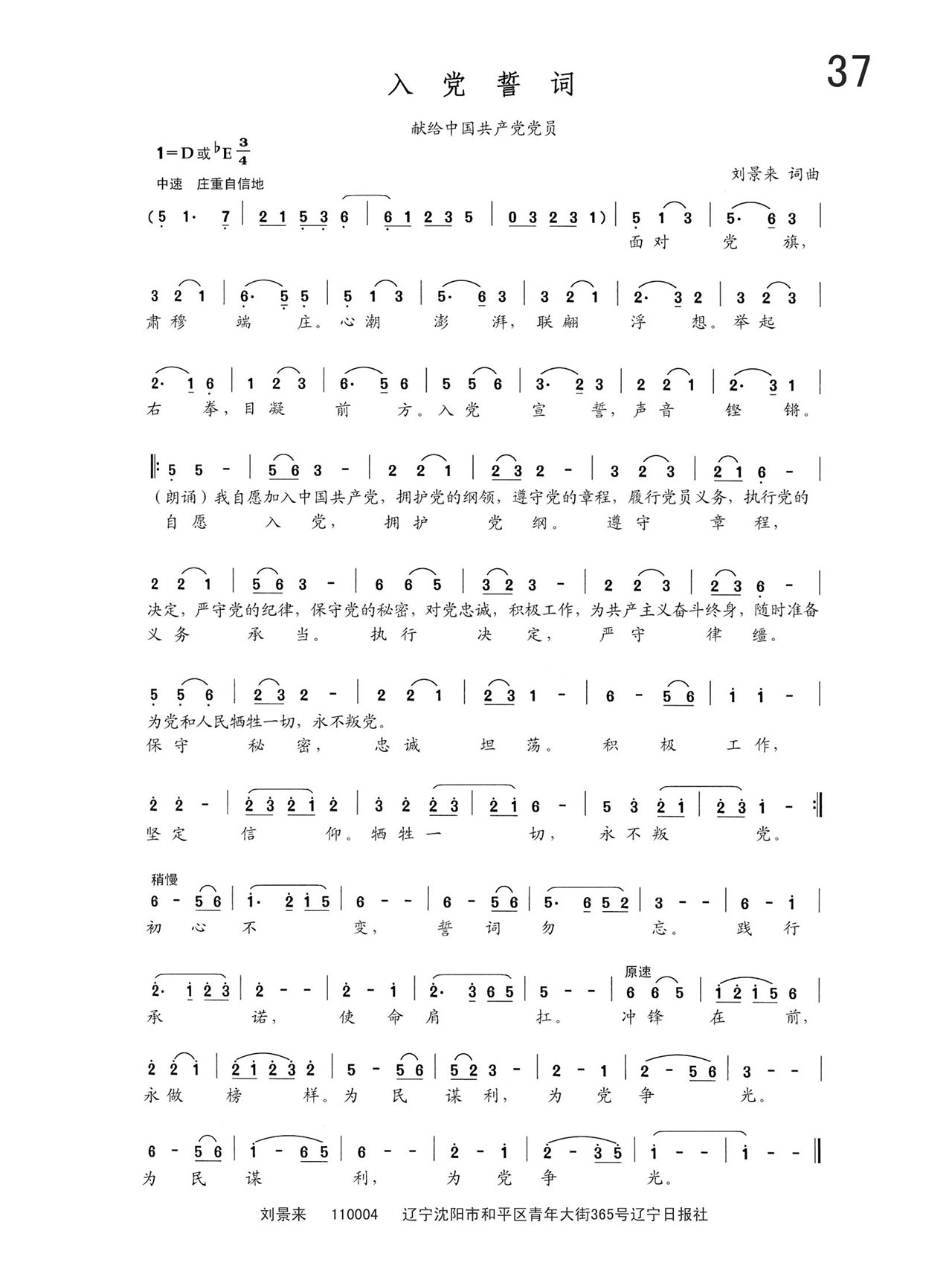 中国曲谱网