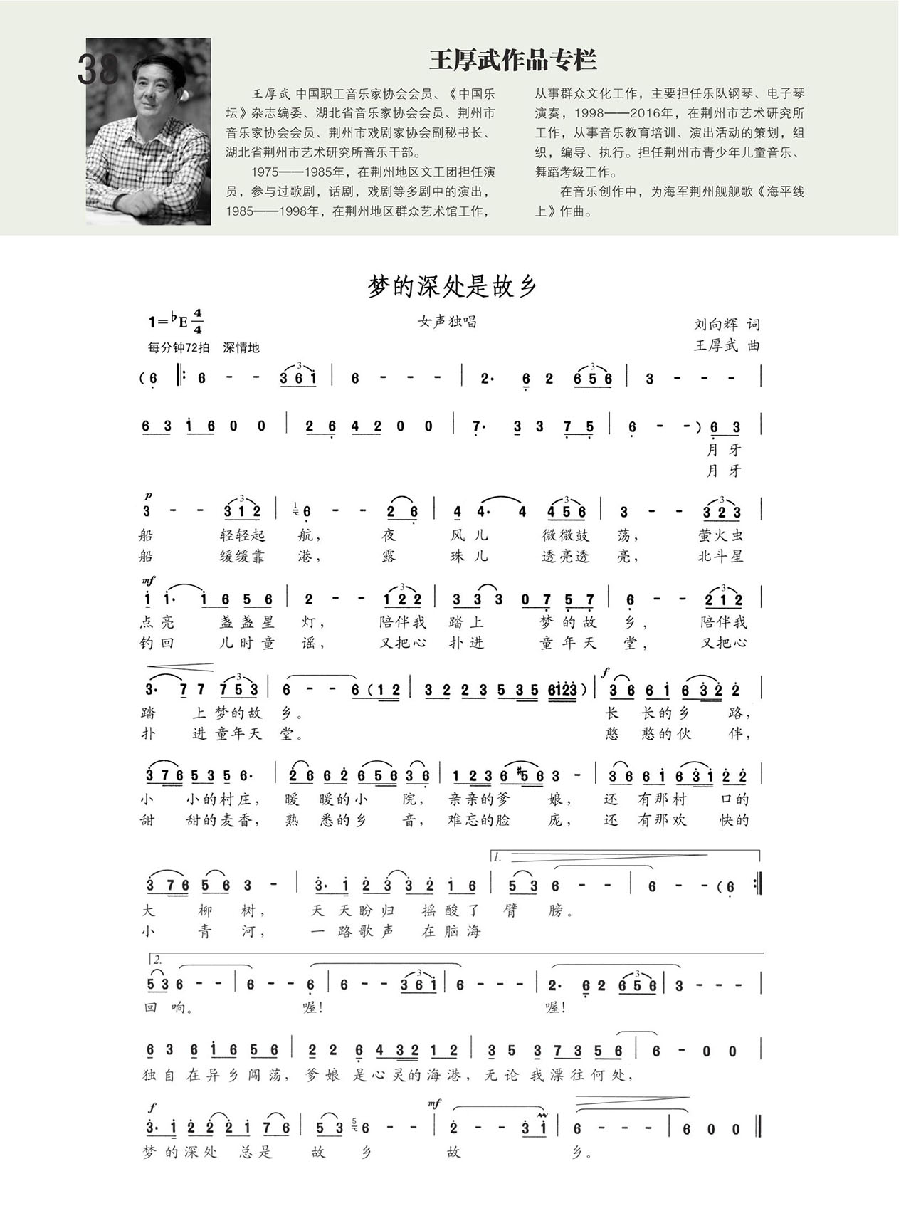 中国曲谱网