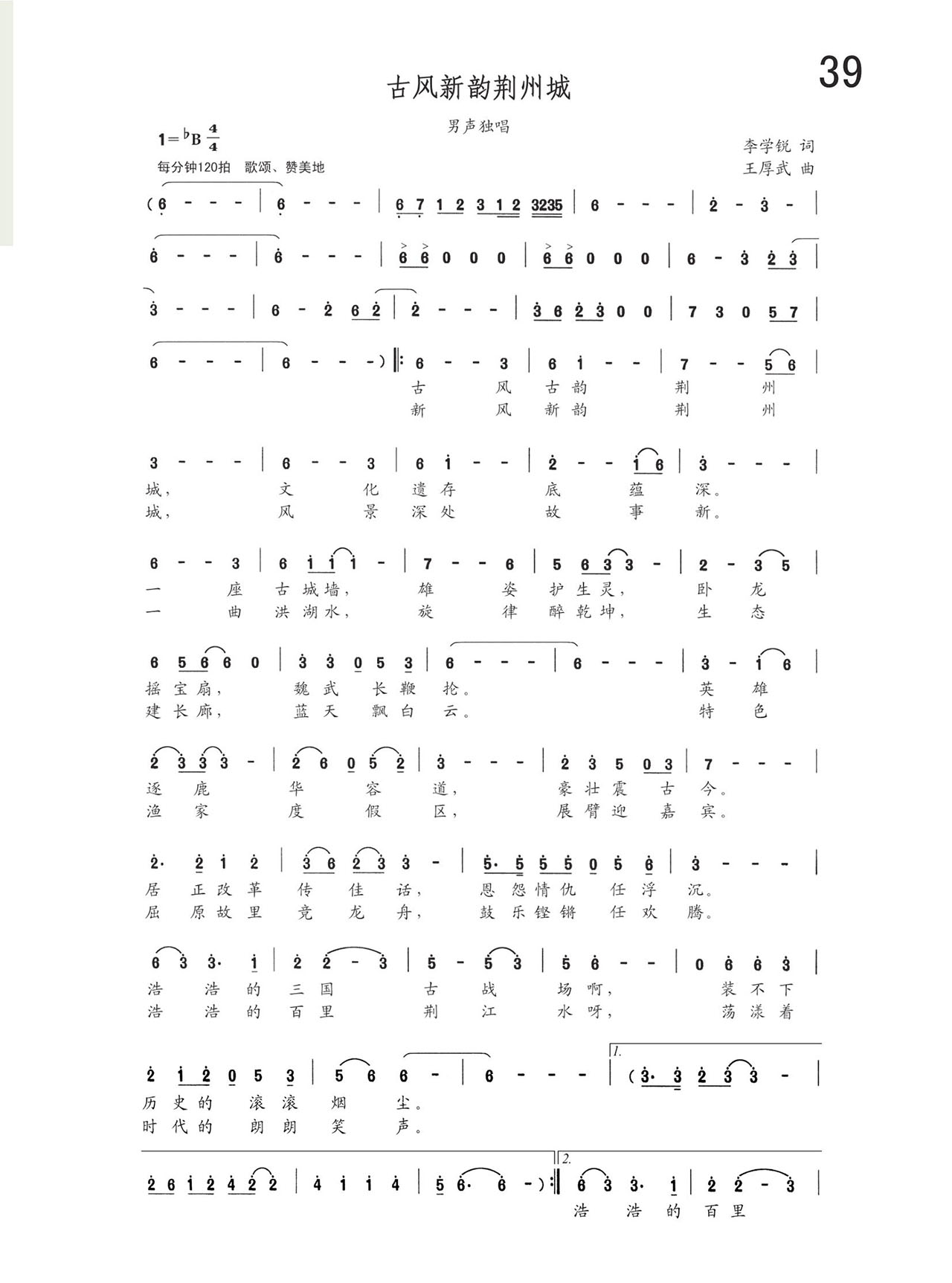 中国曲谱网