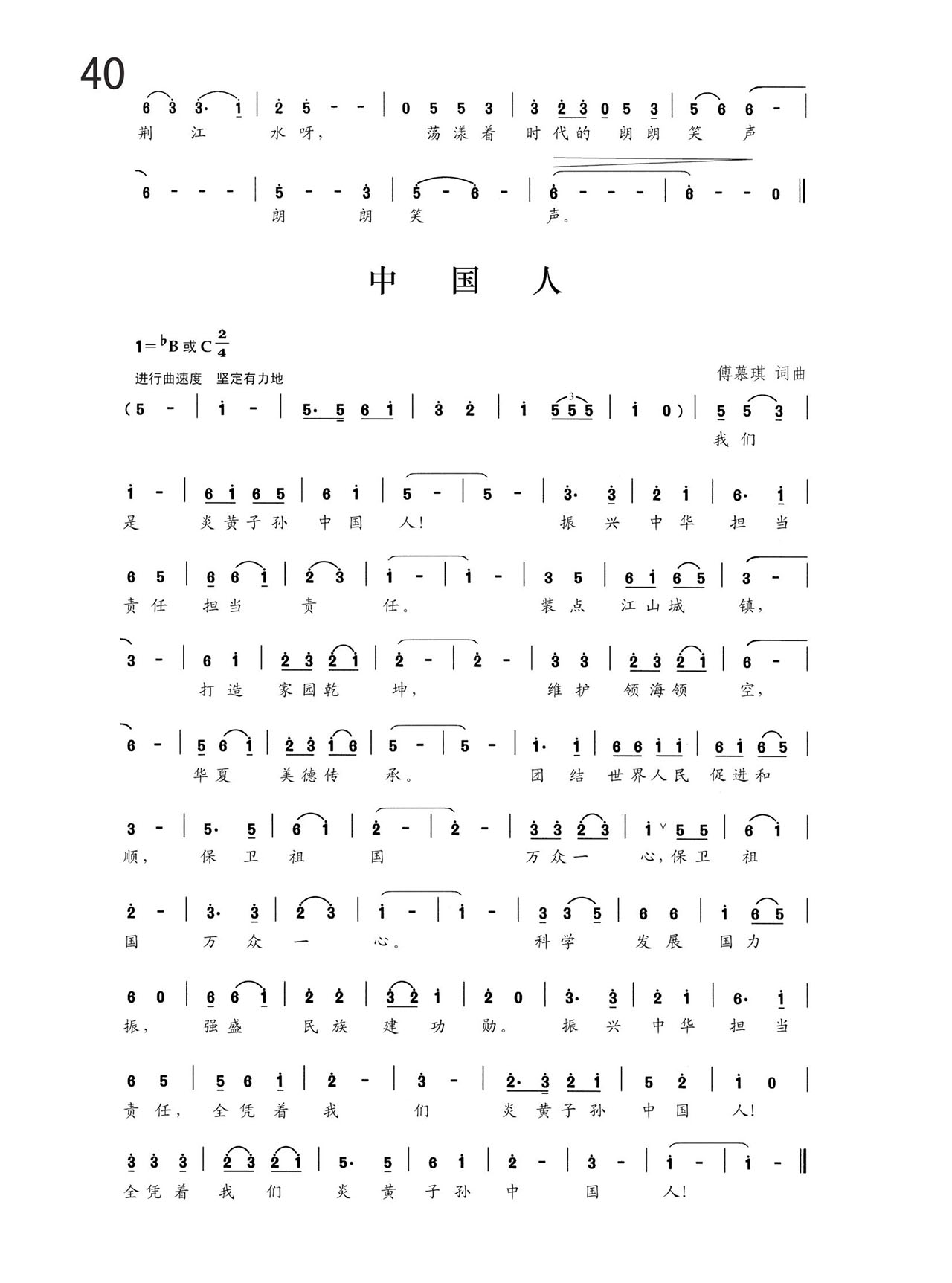 中国曲谱网