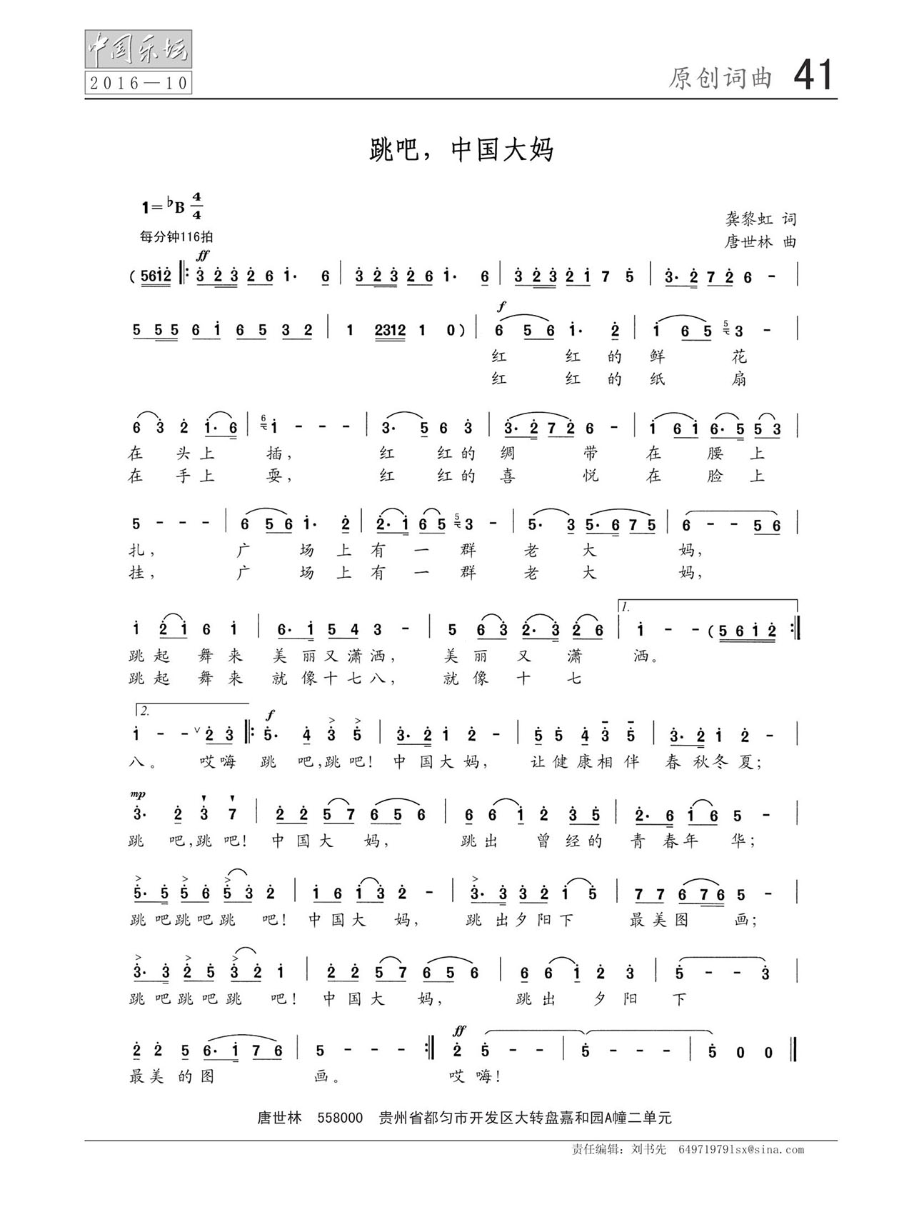 中国曲谱网