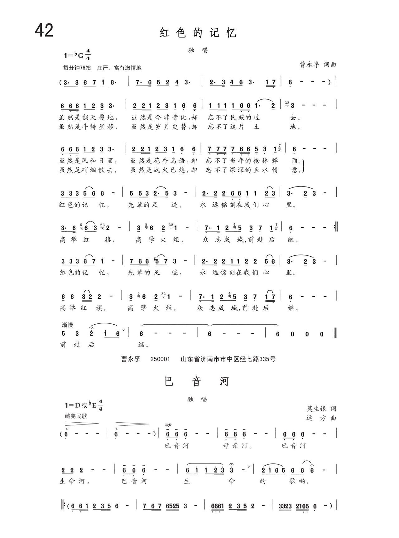 中国曲谱网