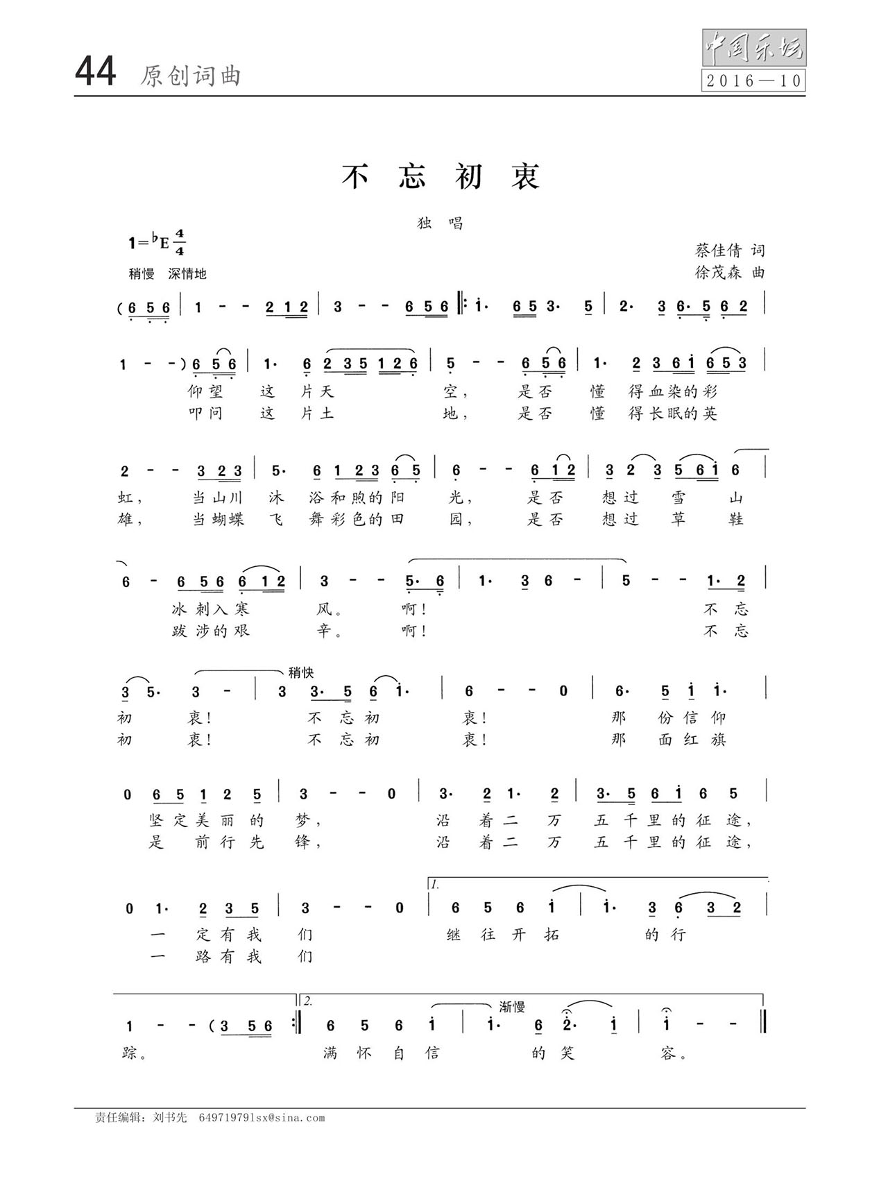 中国曲谱网