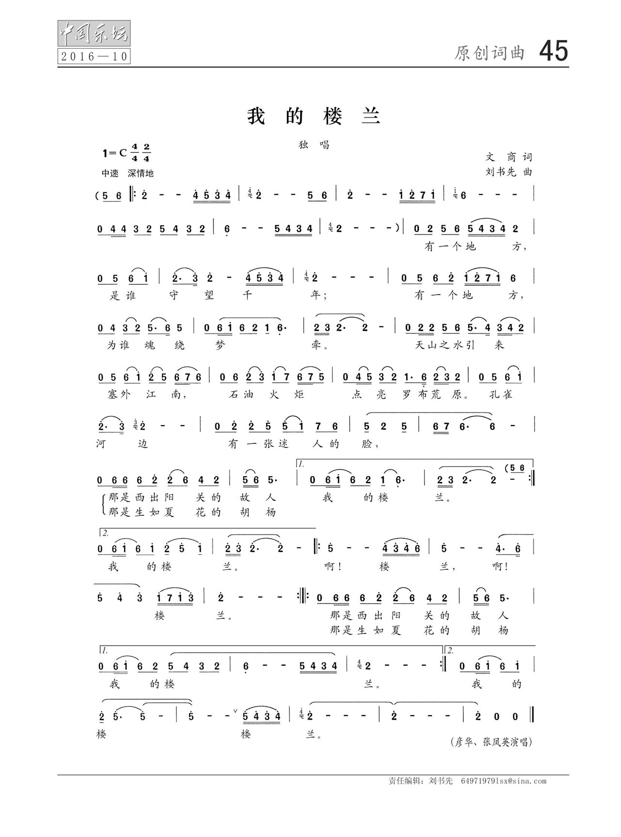 中国曲谱网