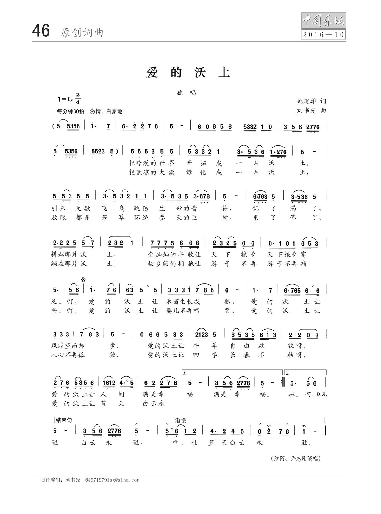 中国曲谱网