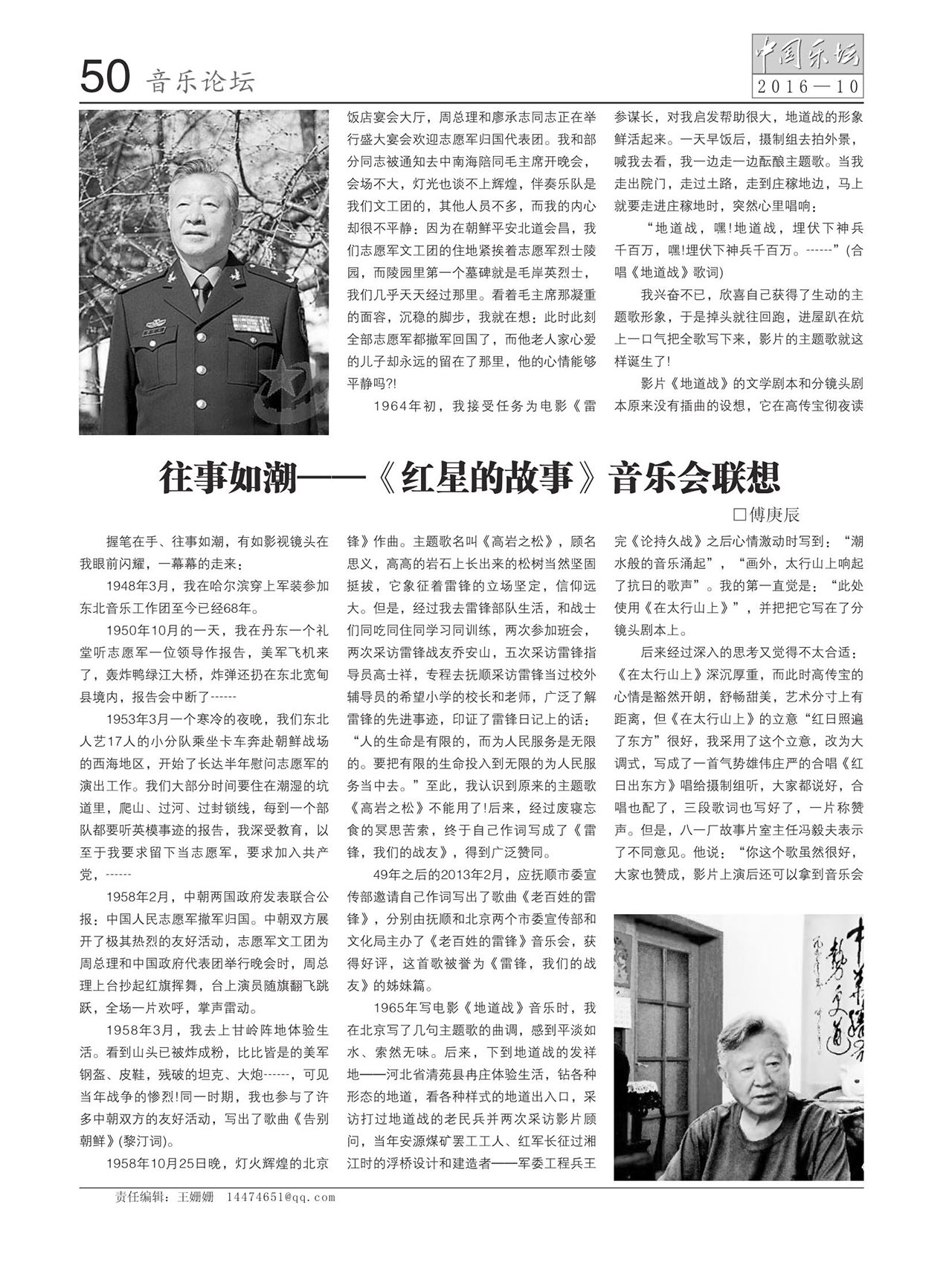 中国曲谱网