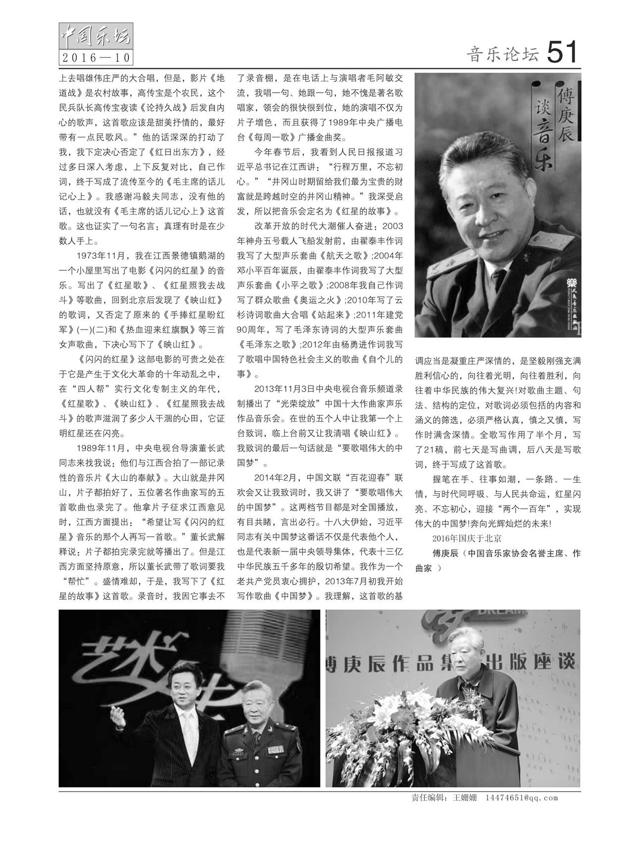 中国曲谱网