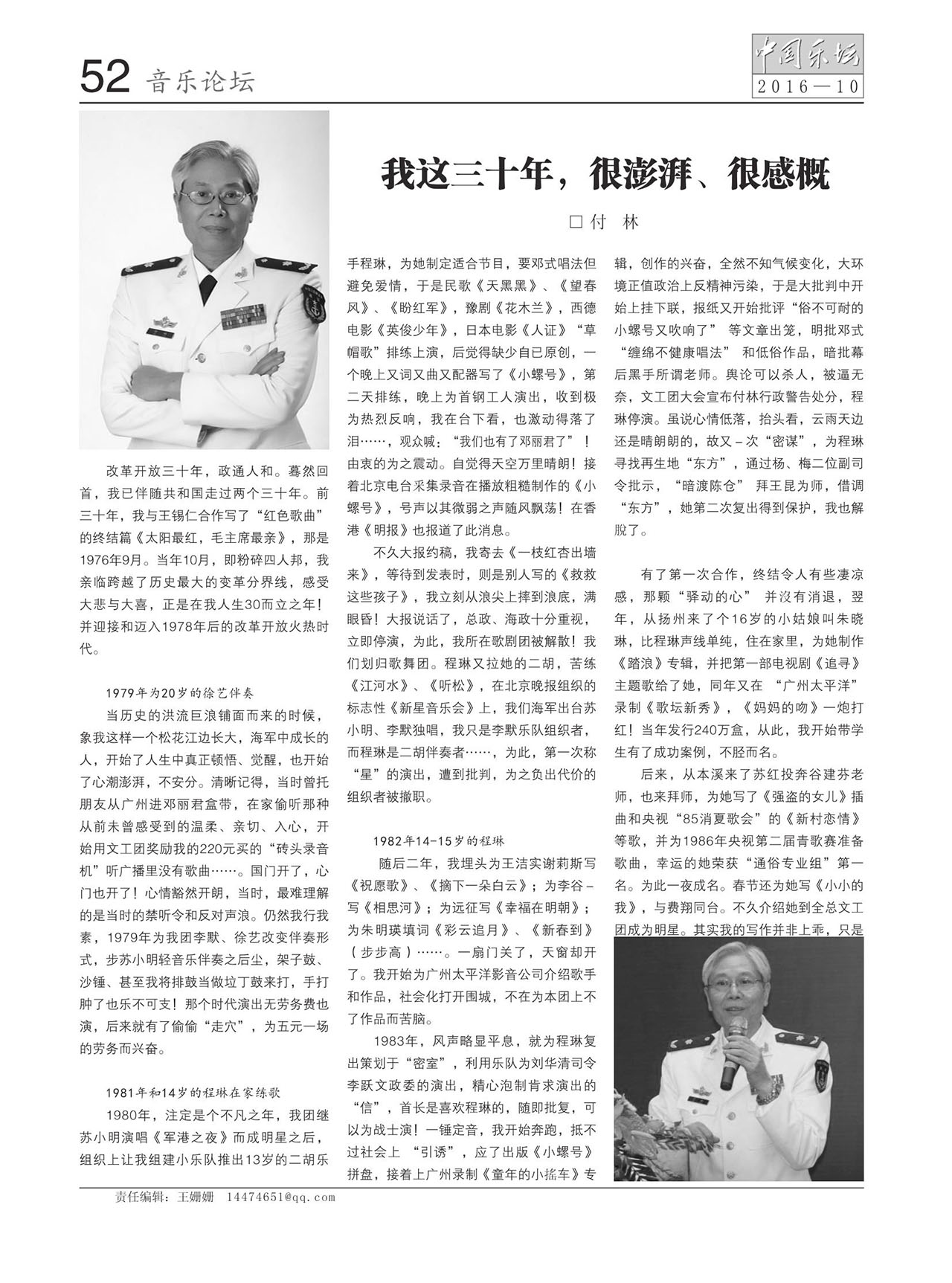 中国曲谱网