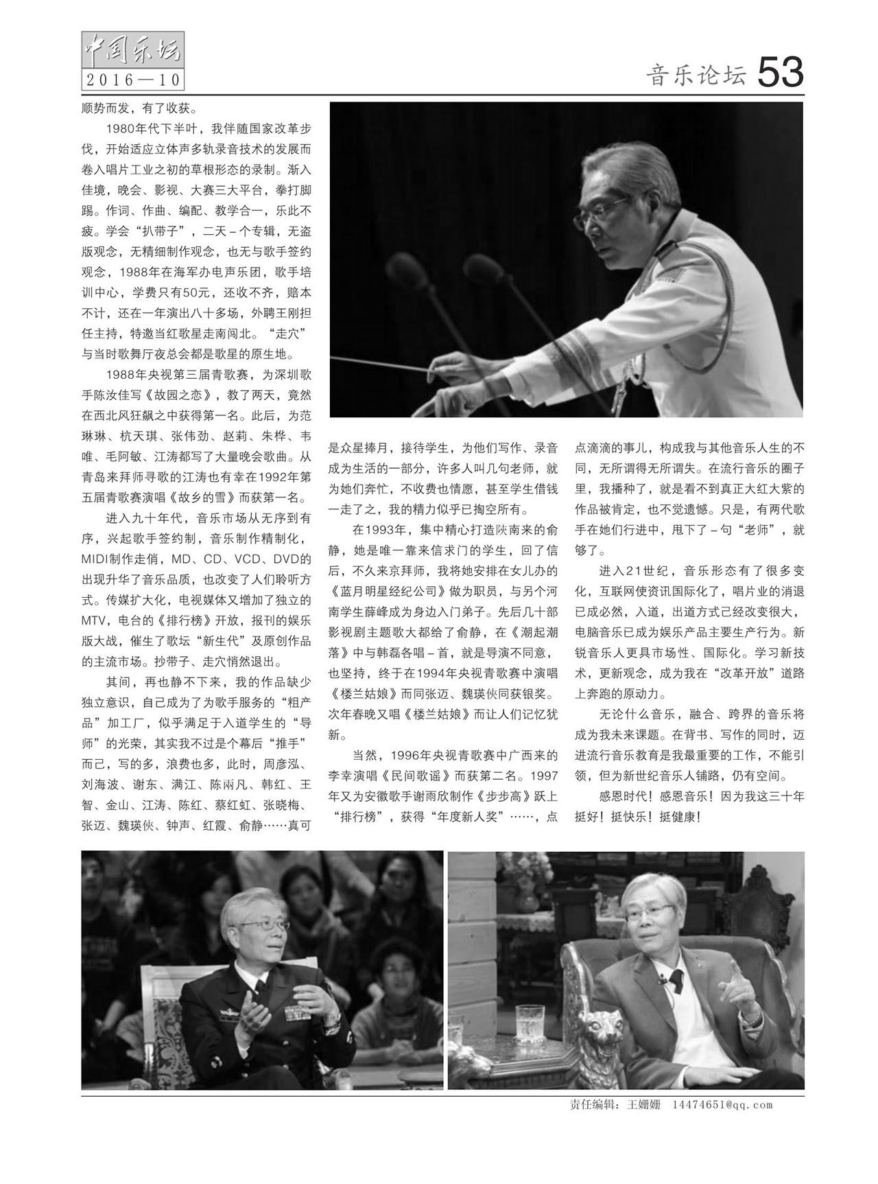 中国曲谱网