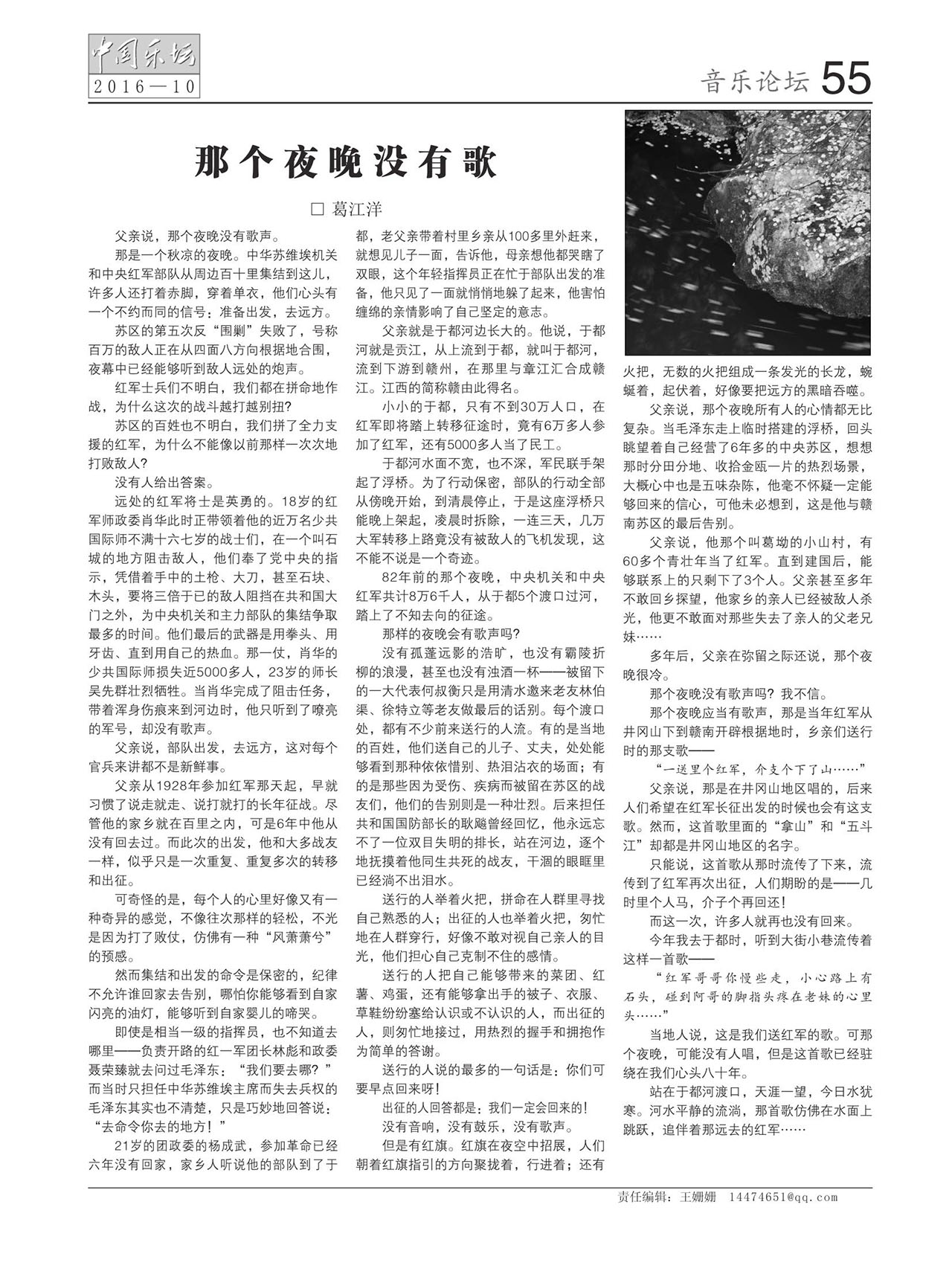 中国曲谱网