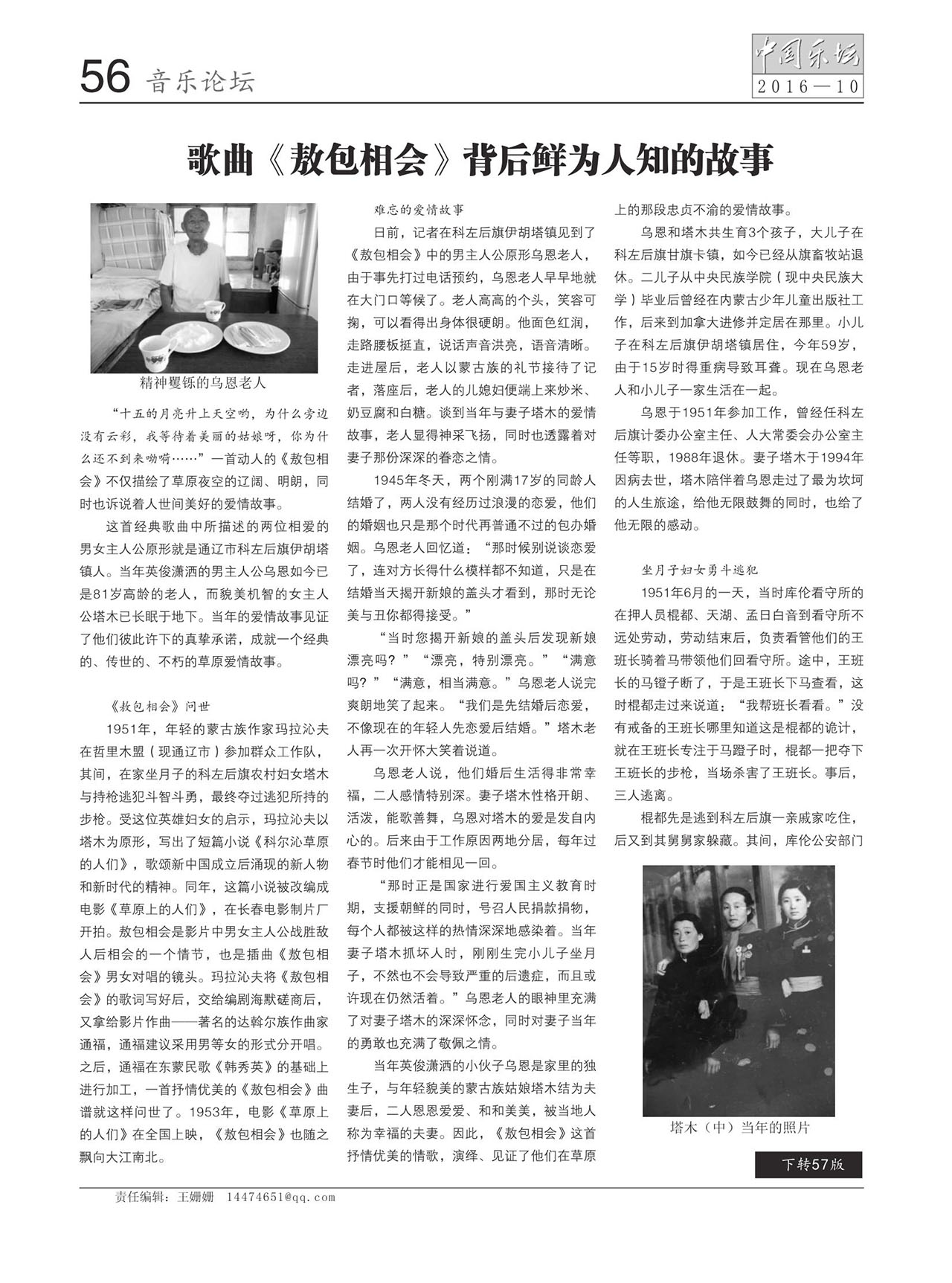 中国曲谱网