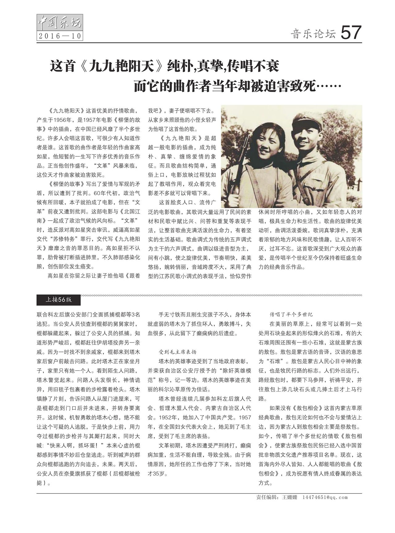 中国曲谱网