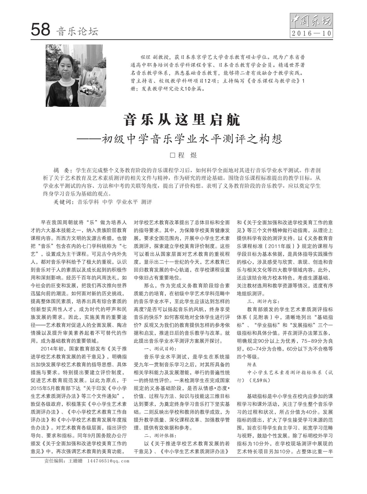 中国曲谱网
