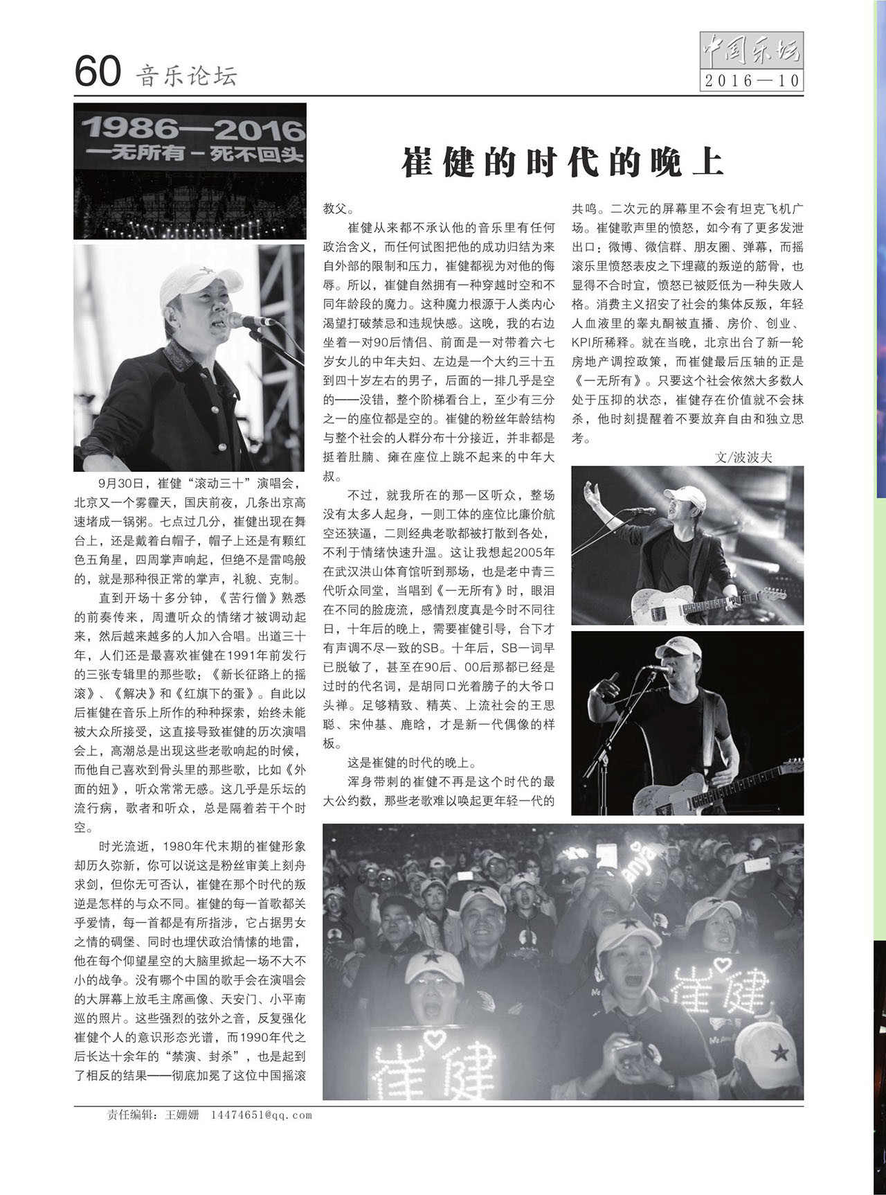 中国曲谱网