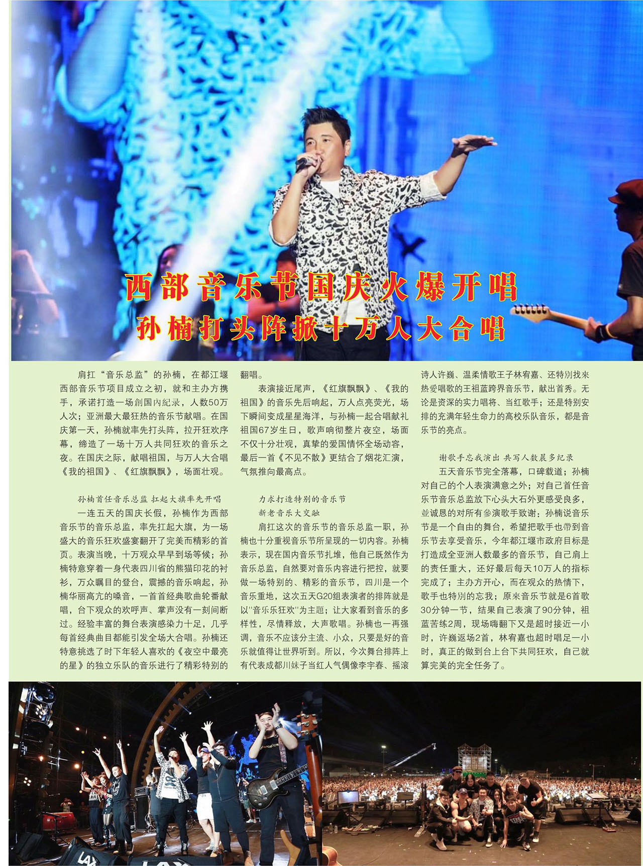 中国曲谱网