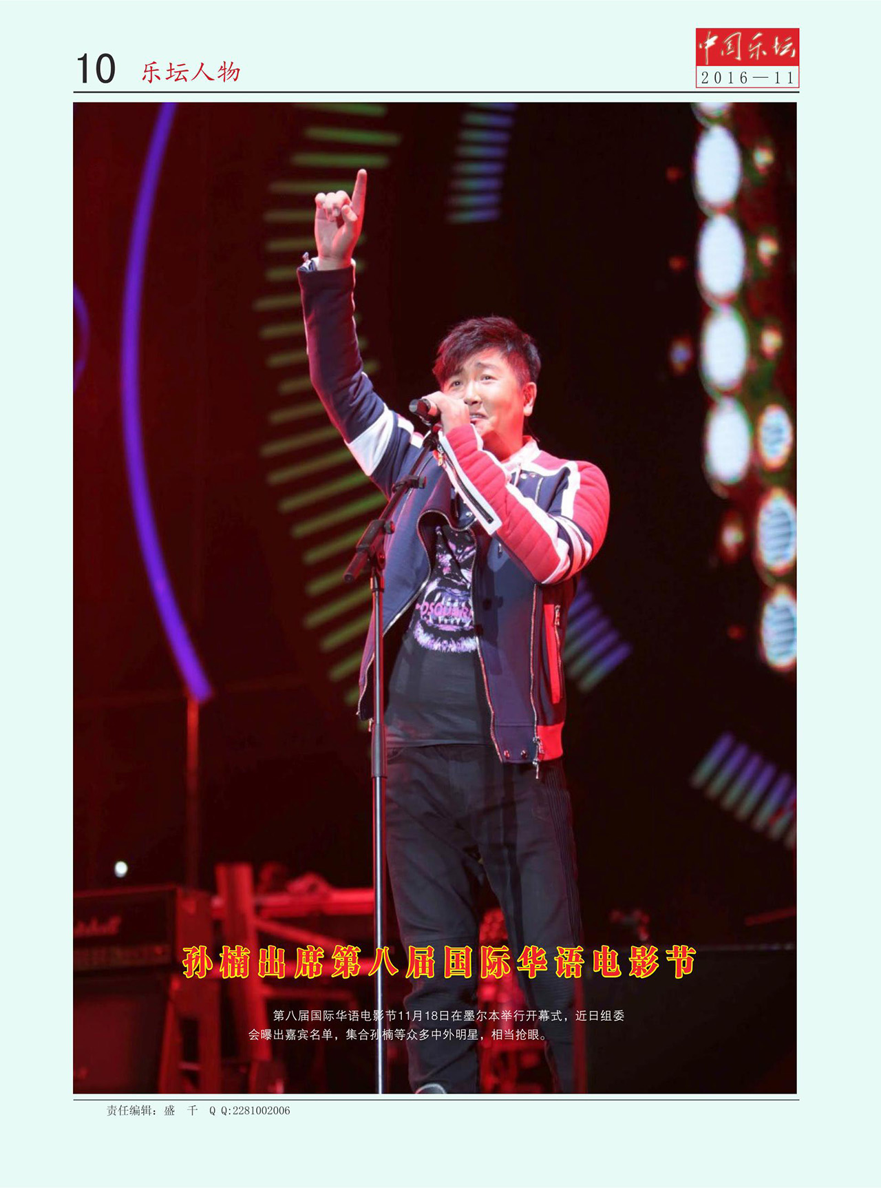 中国曲谱网