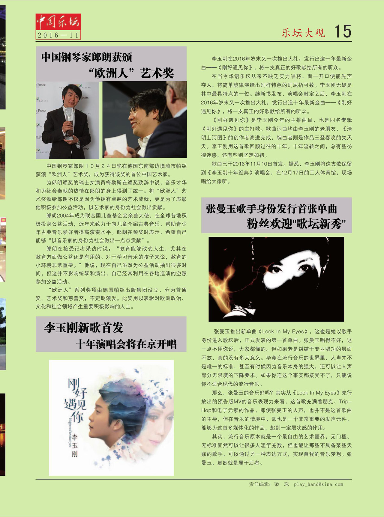 中国曲谱网