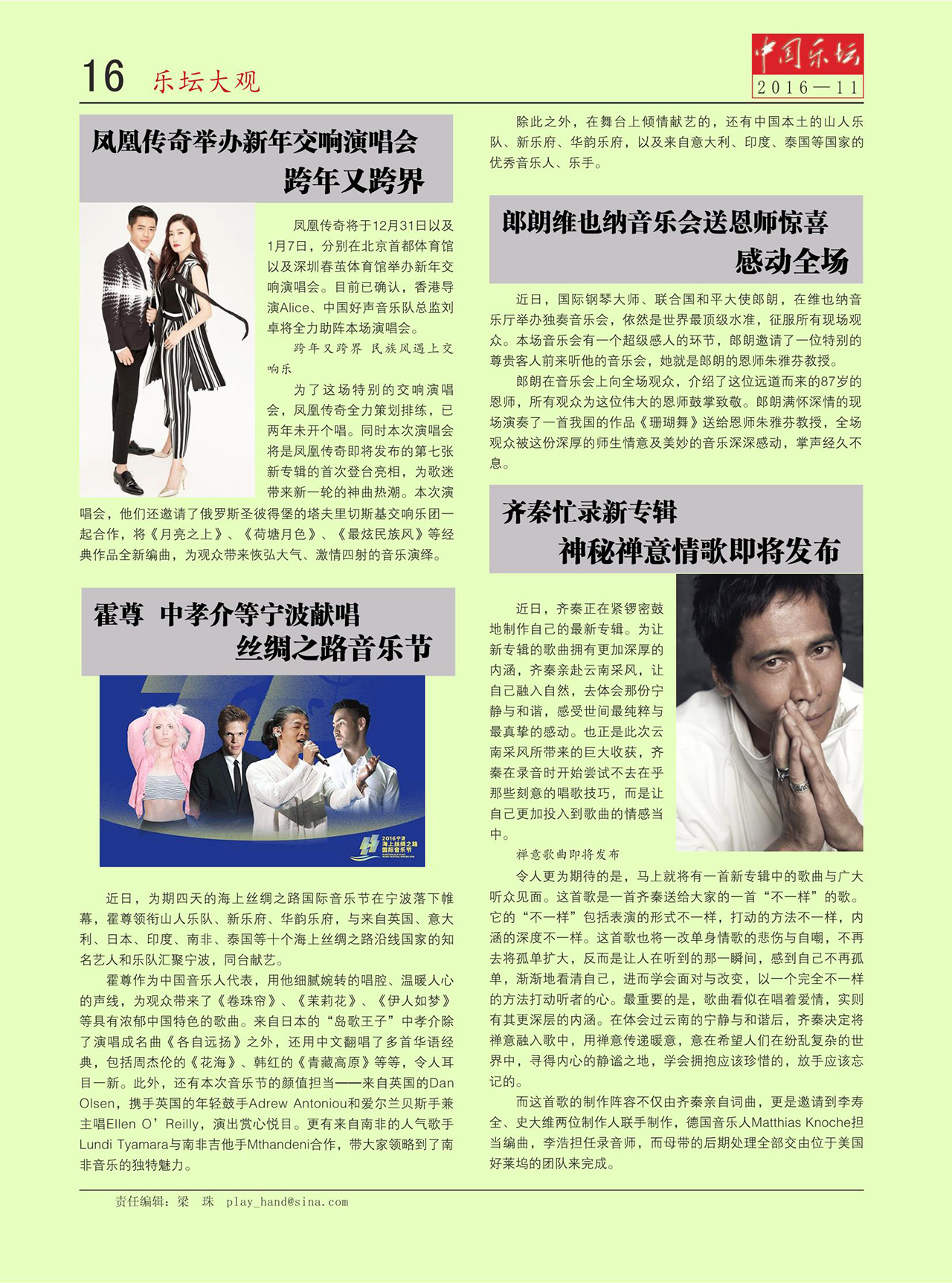 中国曲谱网