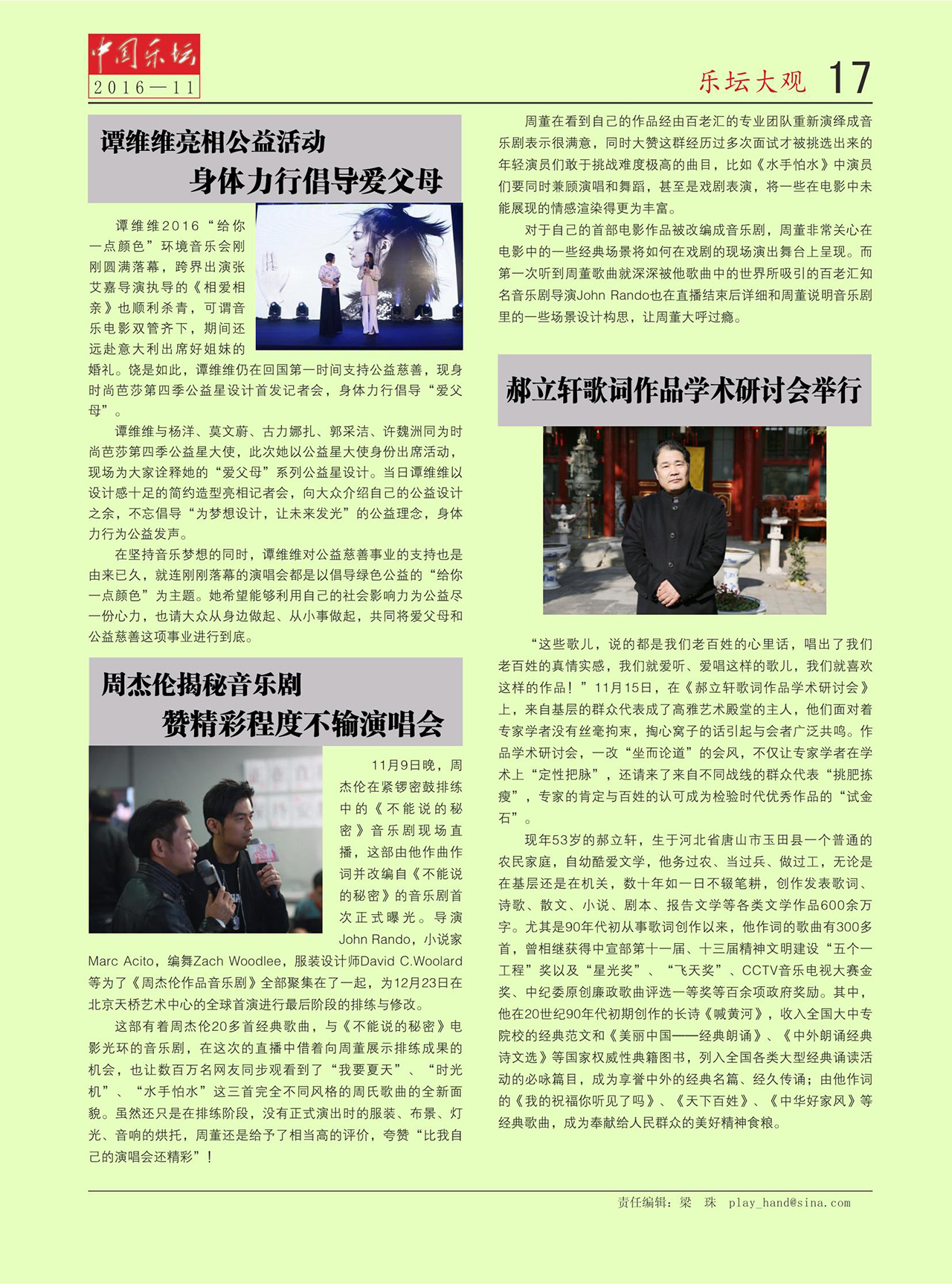 中国曲谱网