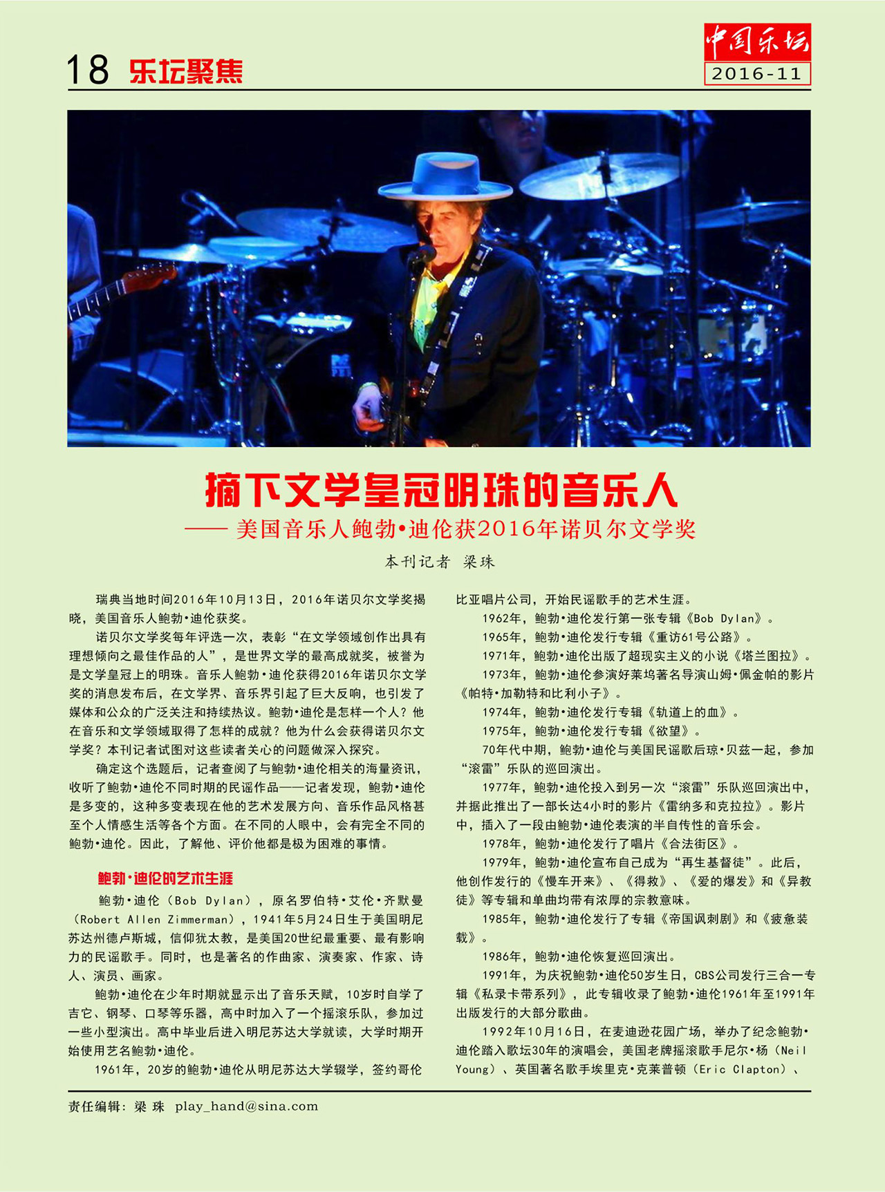 中国曲谱网