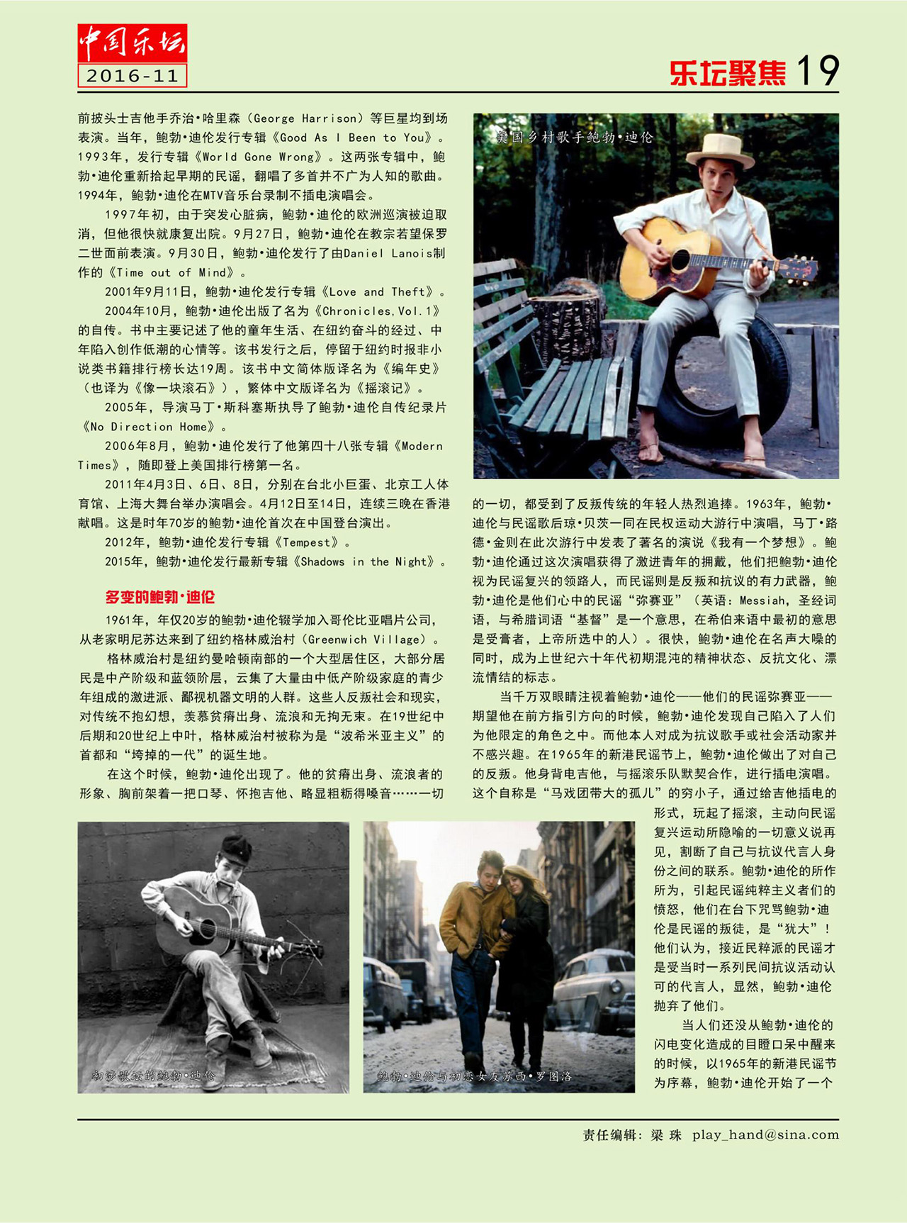 中国曲谱网
