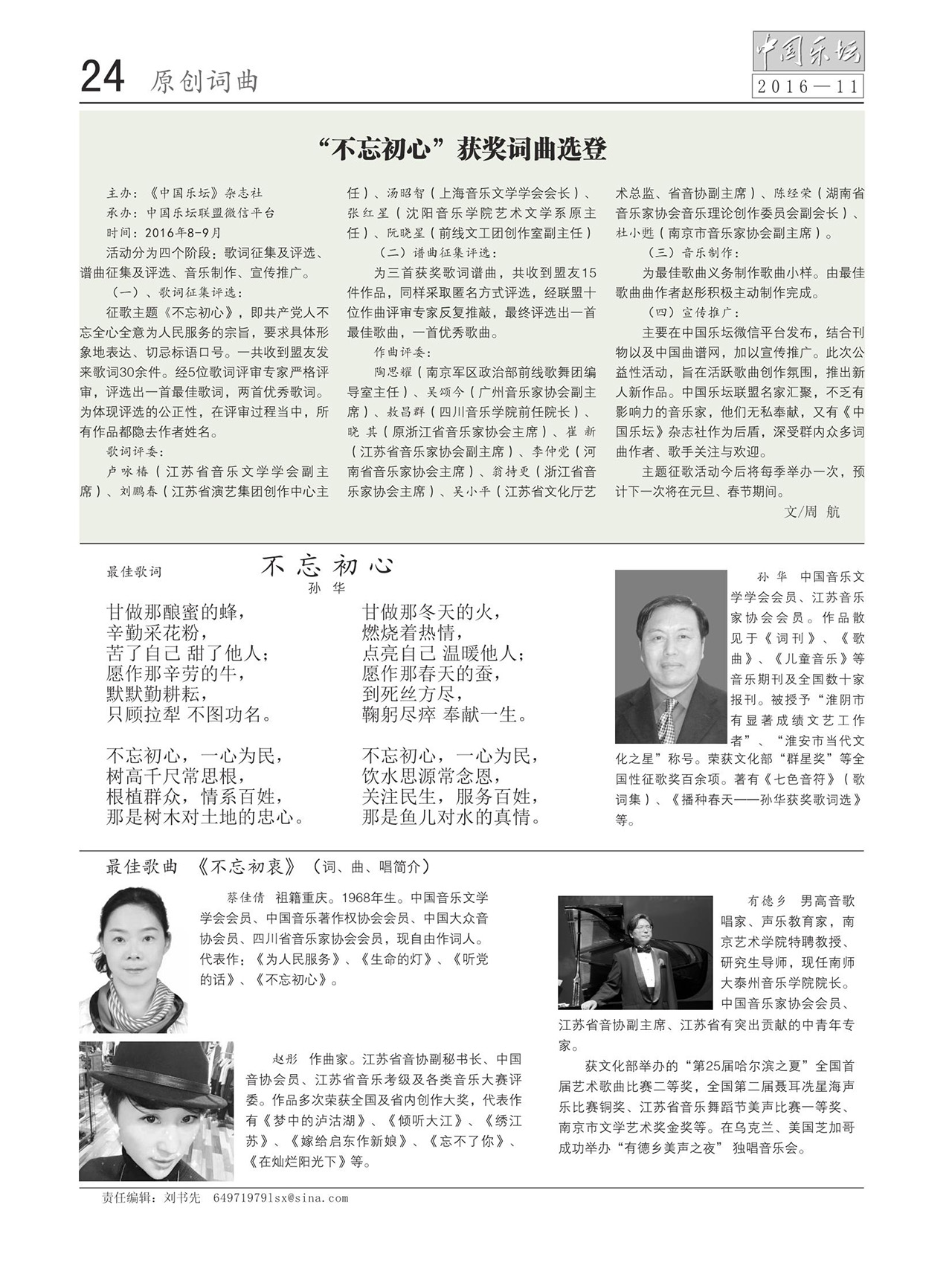 中国曲谱网