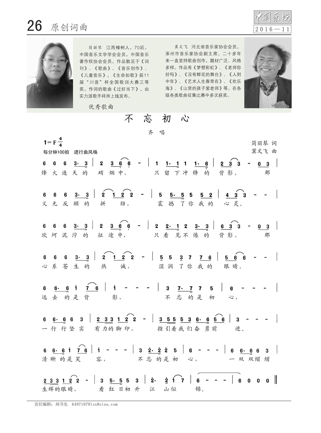 中国曲谱网