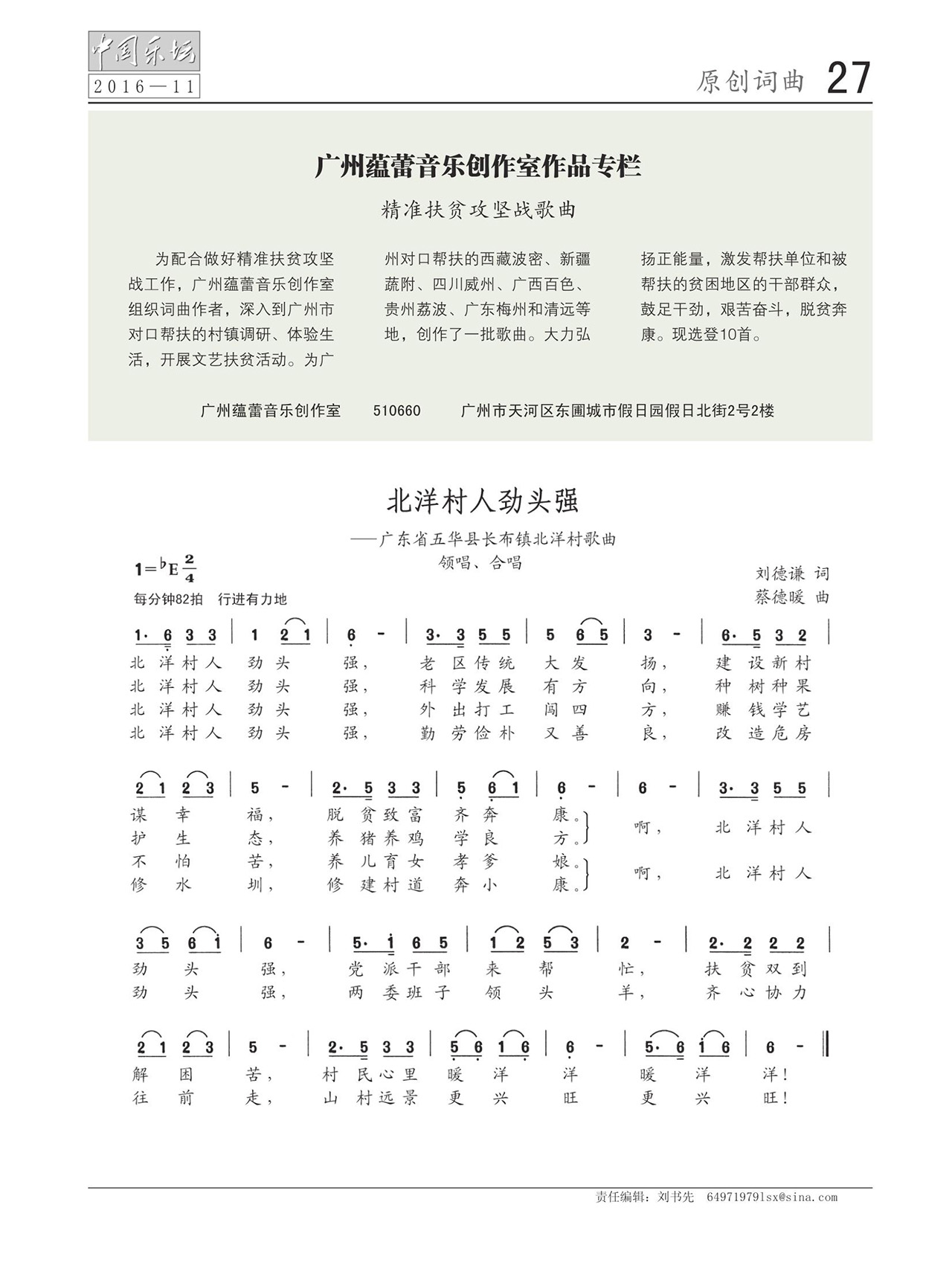 中国曲谱网