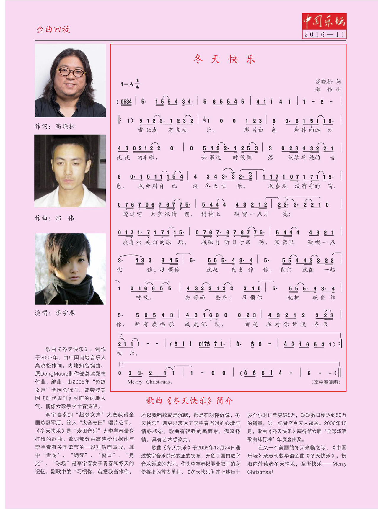 中国曲谱网