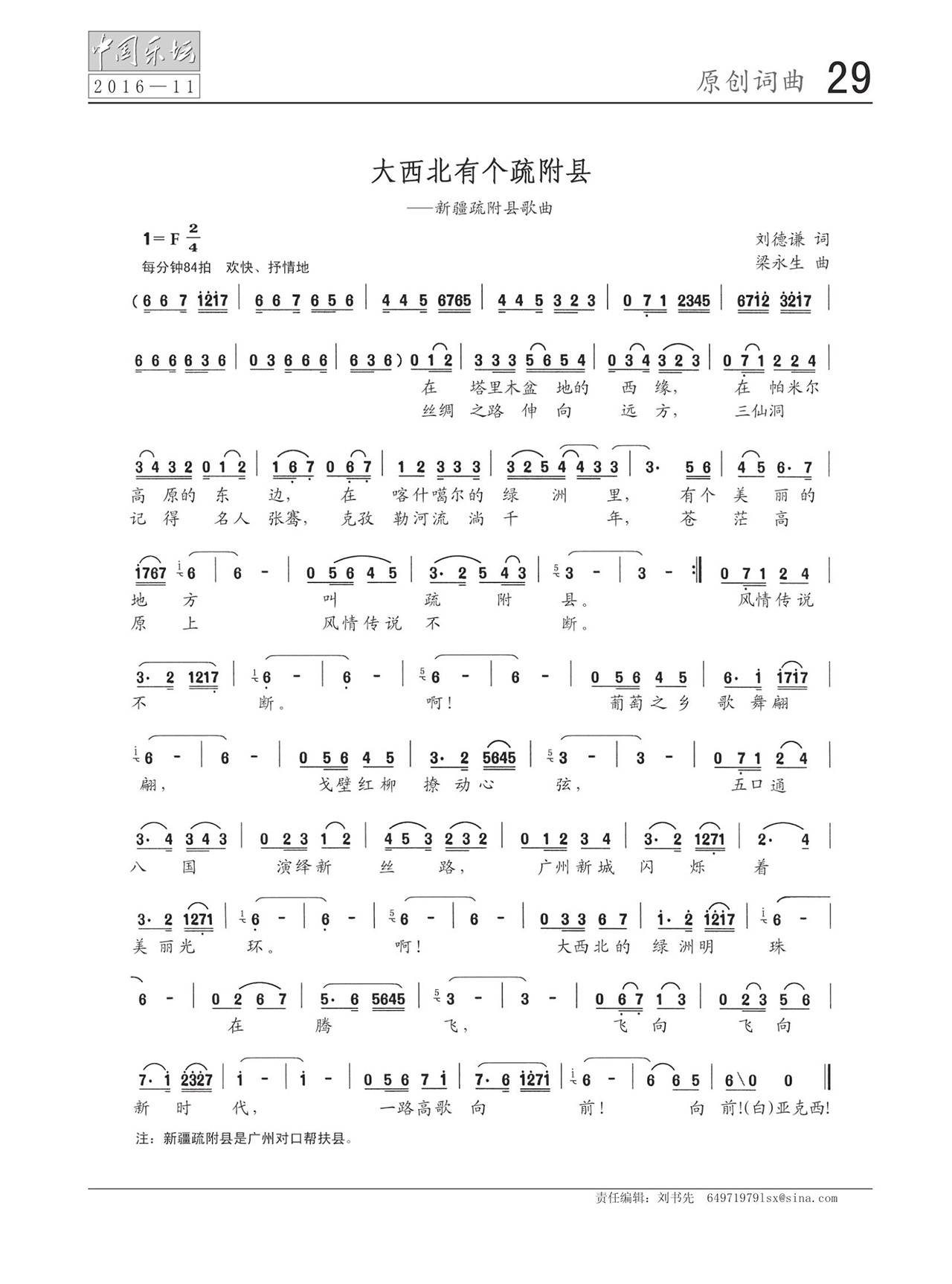 中国曲谱网