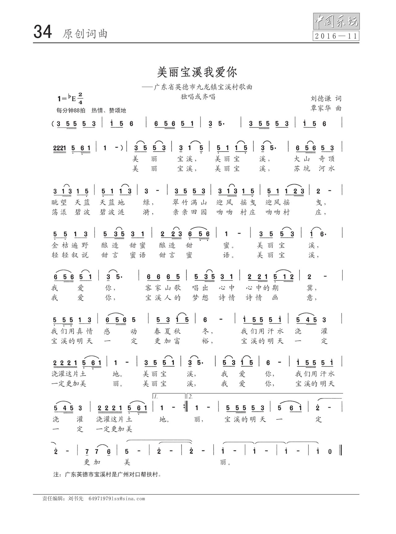 中国曲谱网