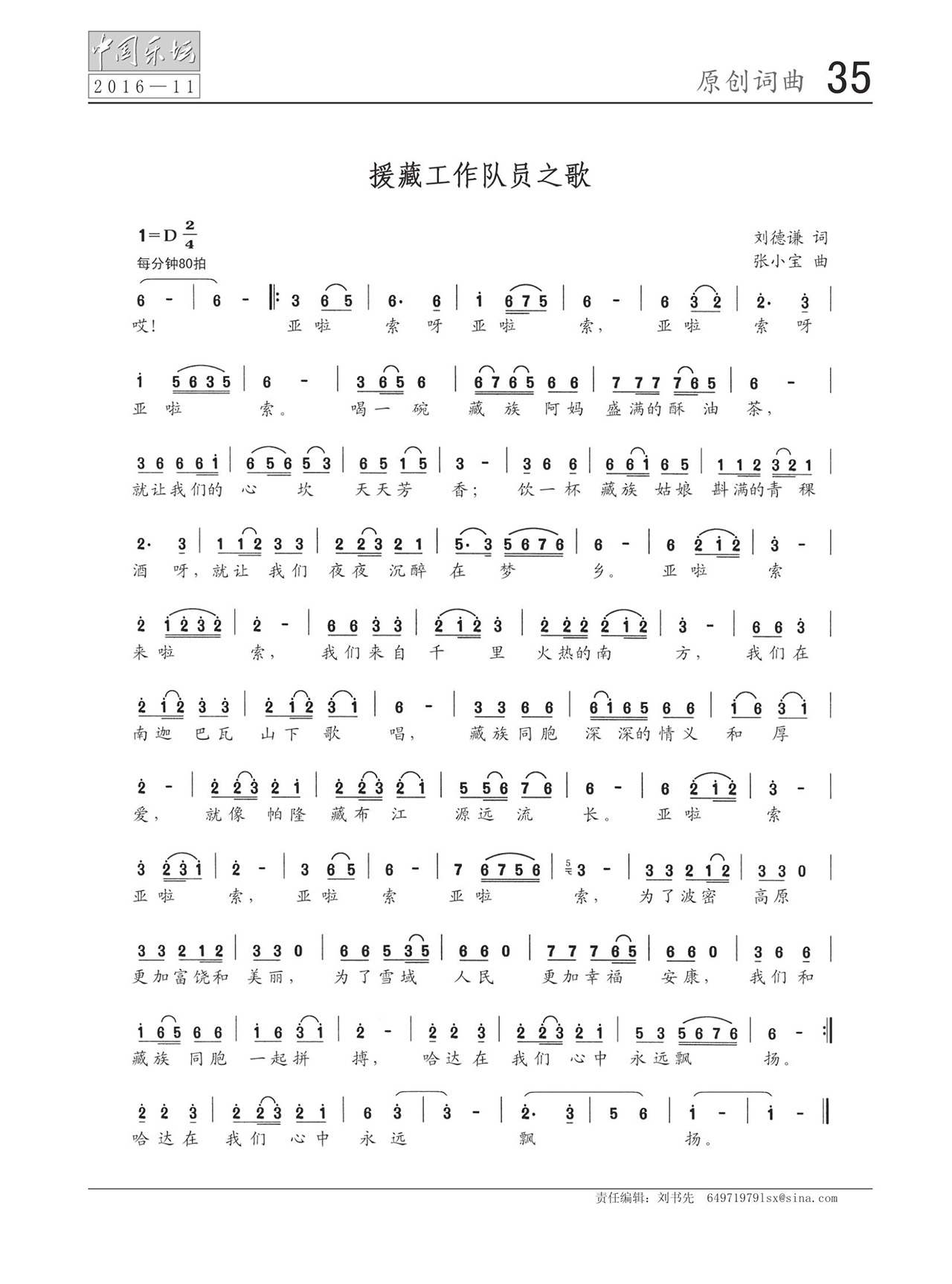中国曲谱网