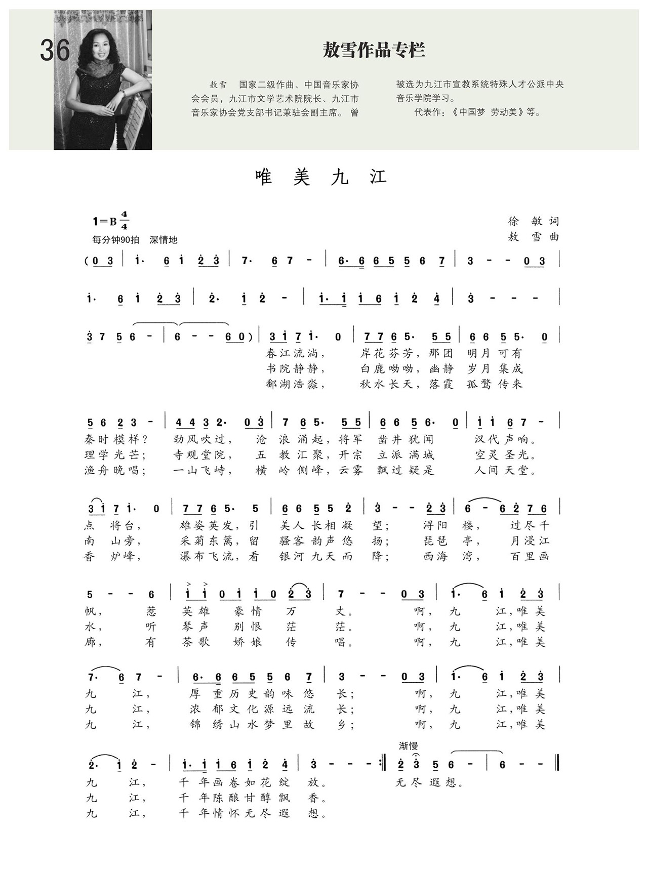 中国曲谱网