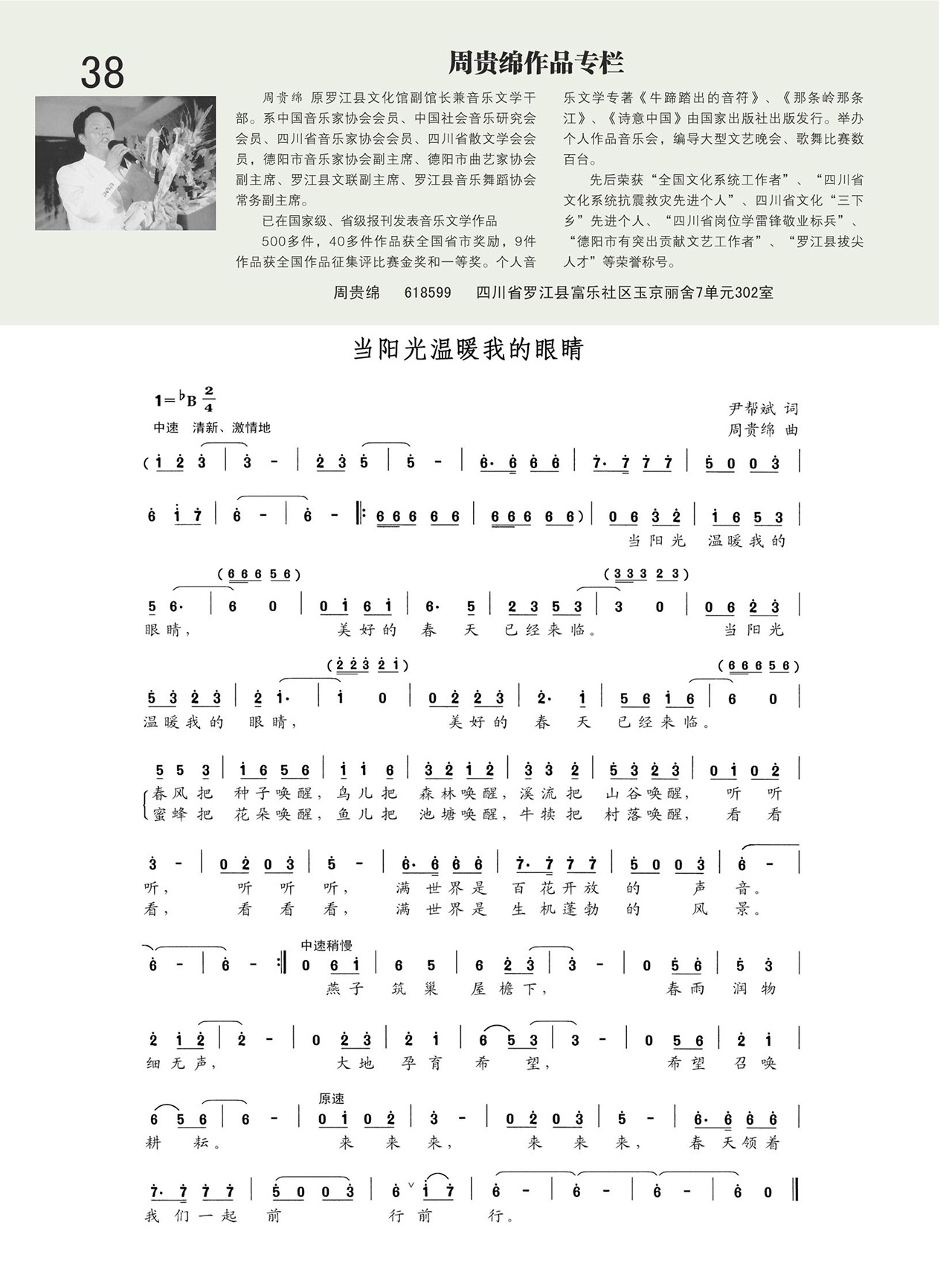 中国曲谱网