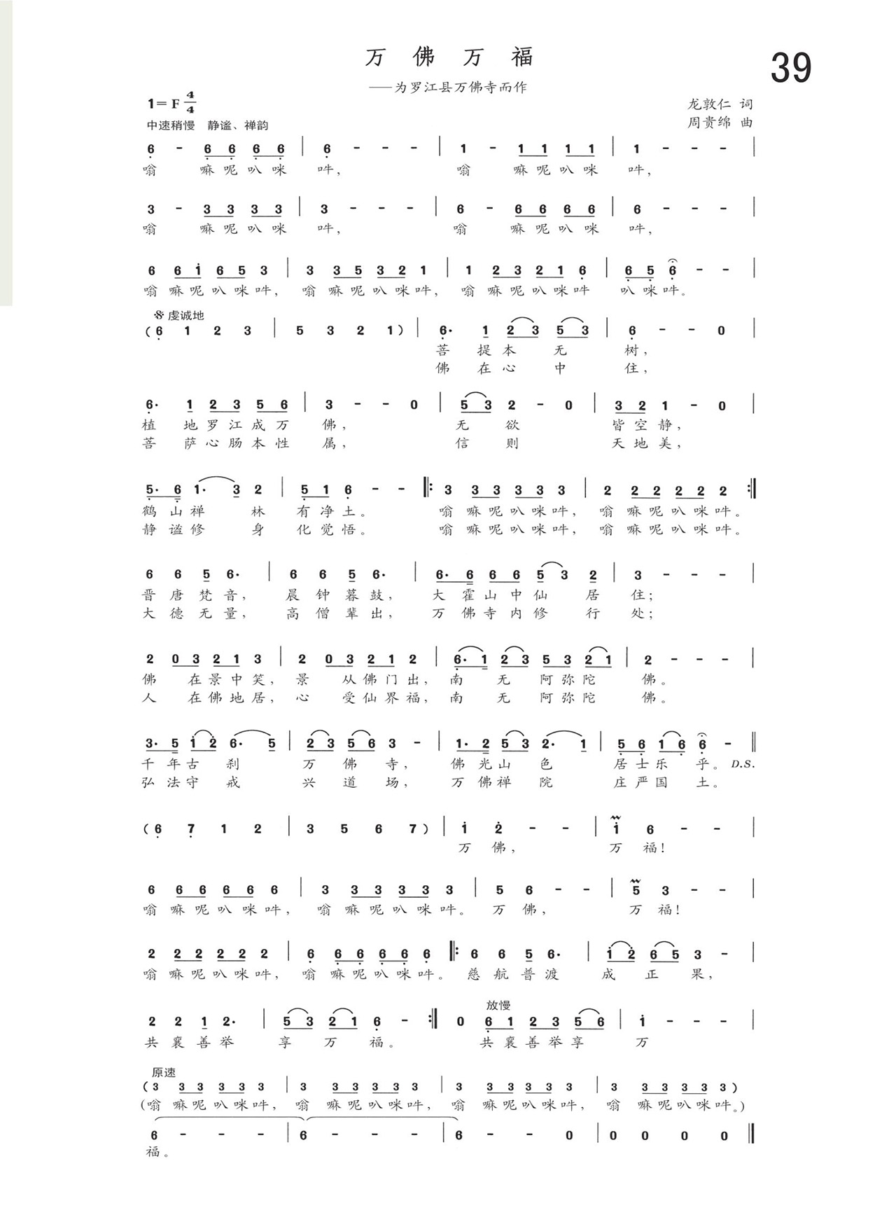 中国曲谱网