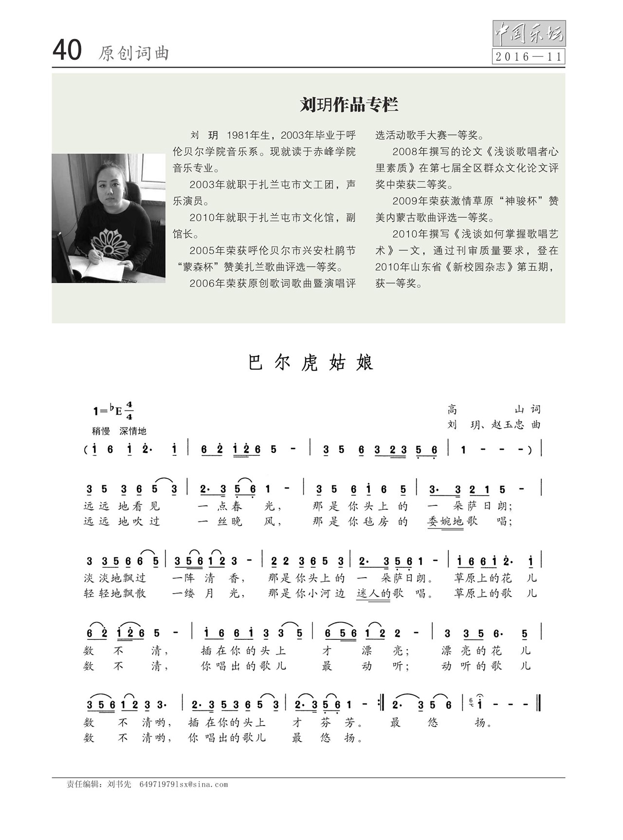 中国曲谱网