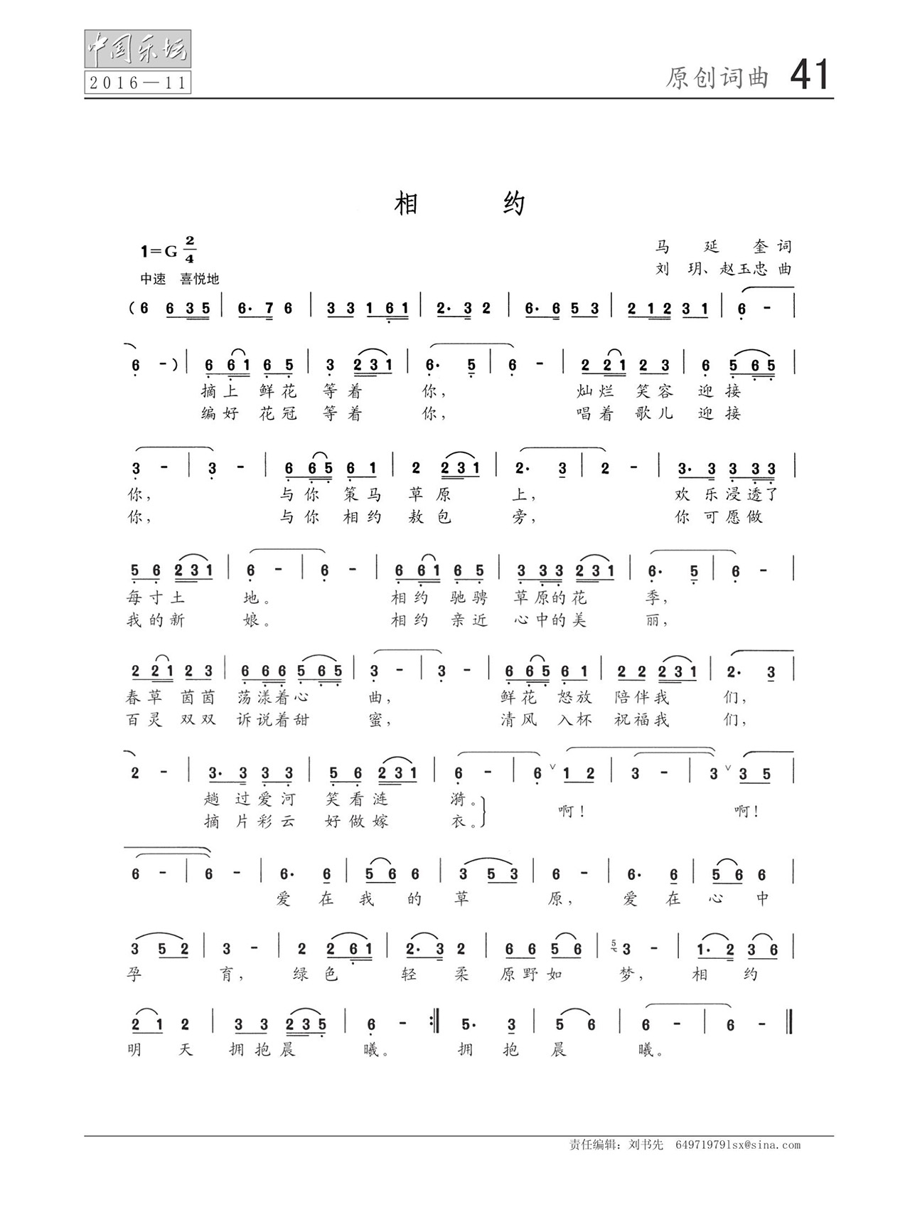 中国曲谱网