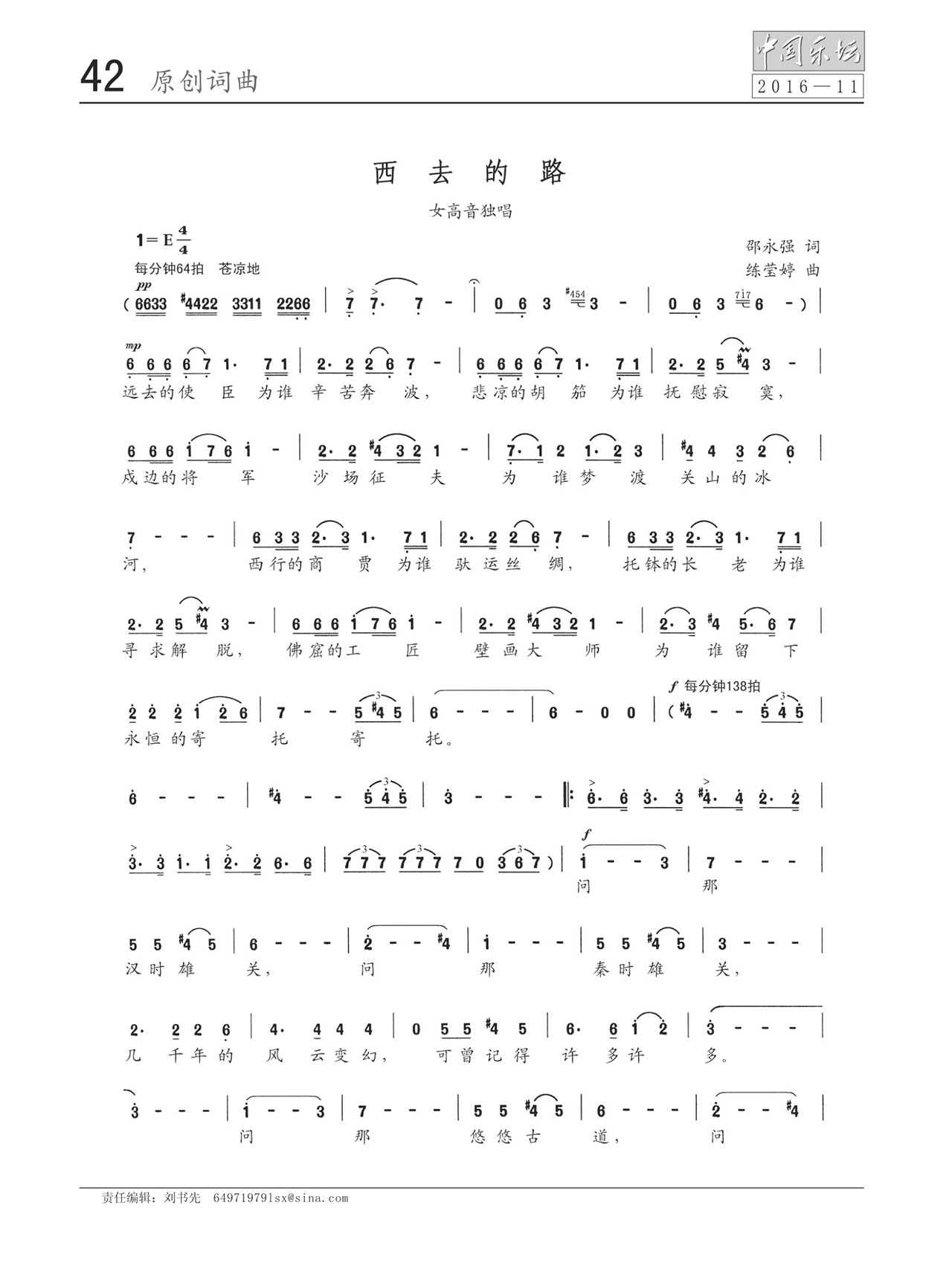 中国曲谱网