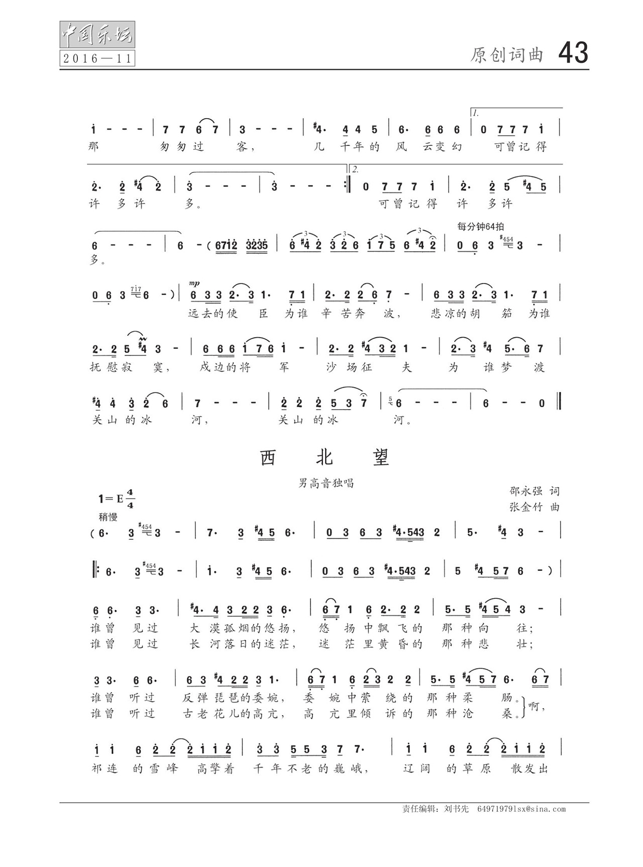 中国曲谱网