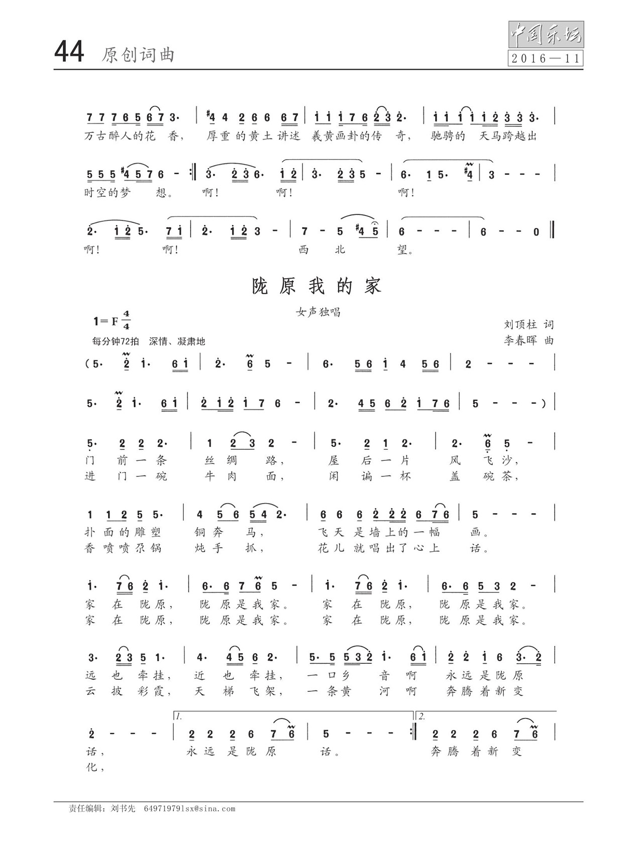 中国曲谱网