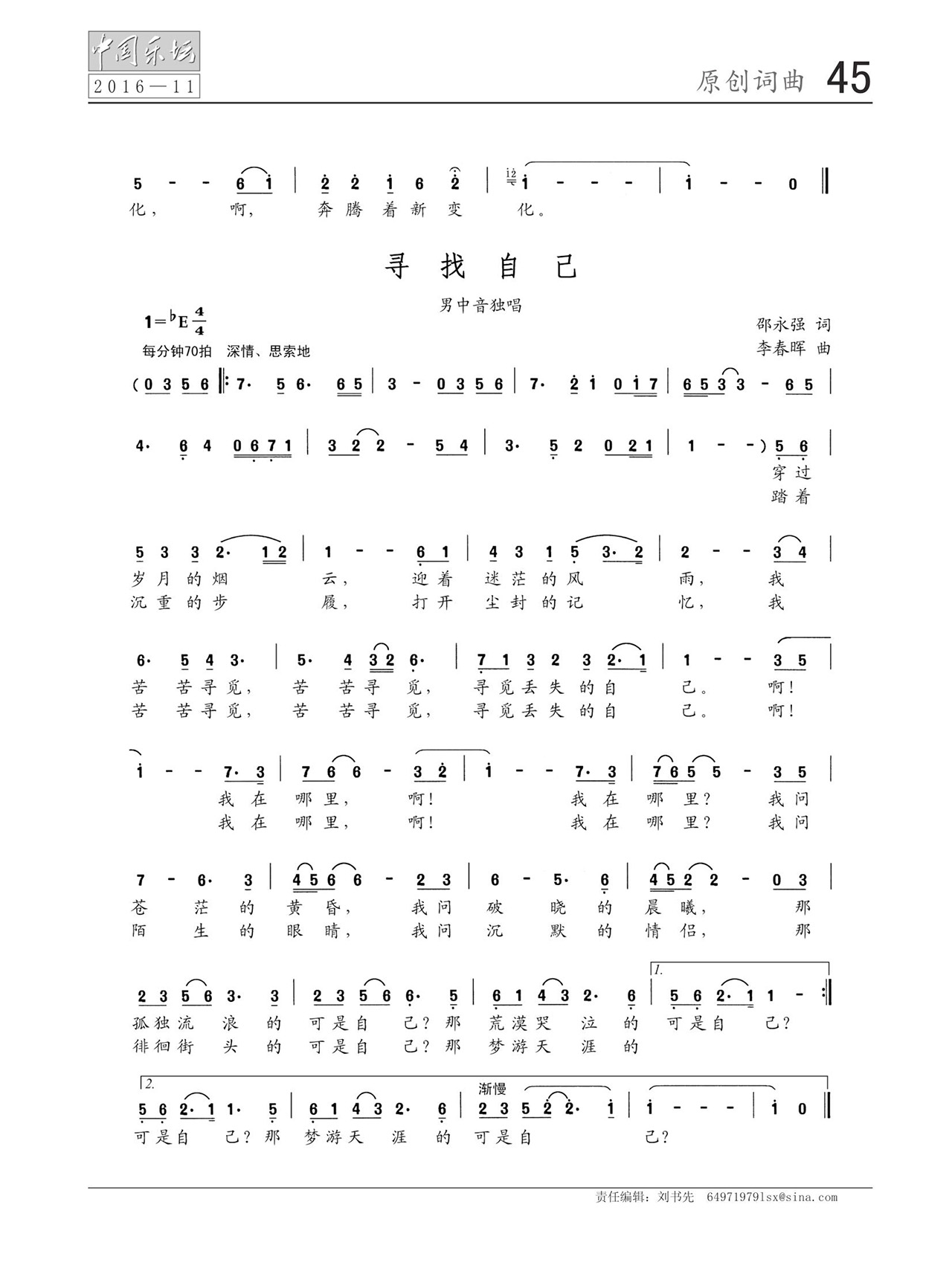 中国曲谱网