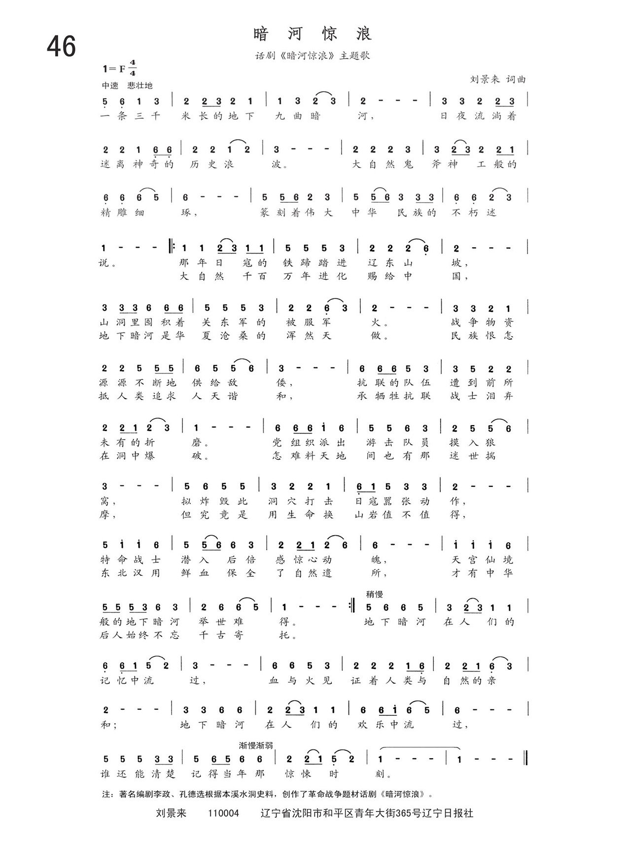 中国曲谱网