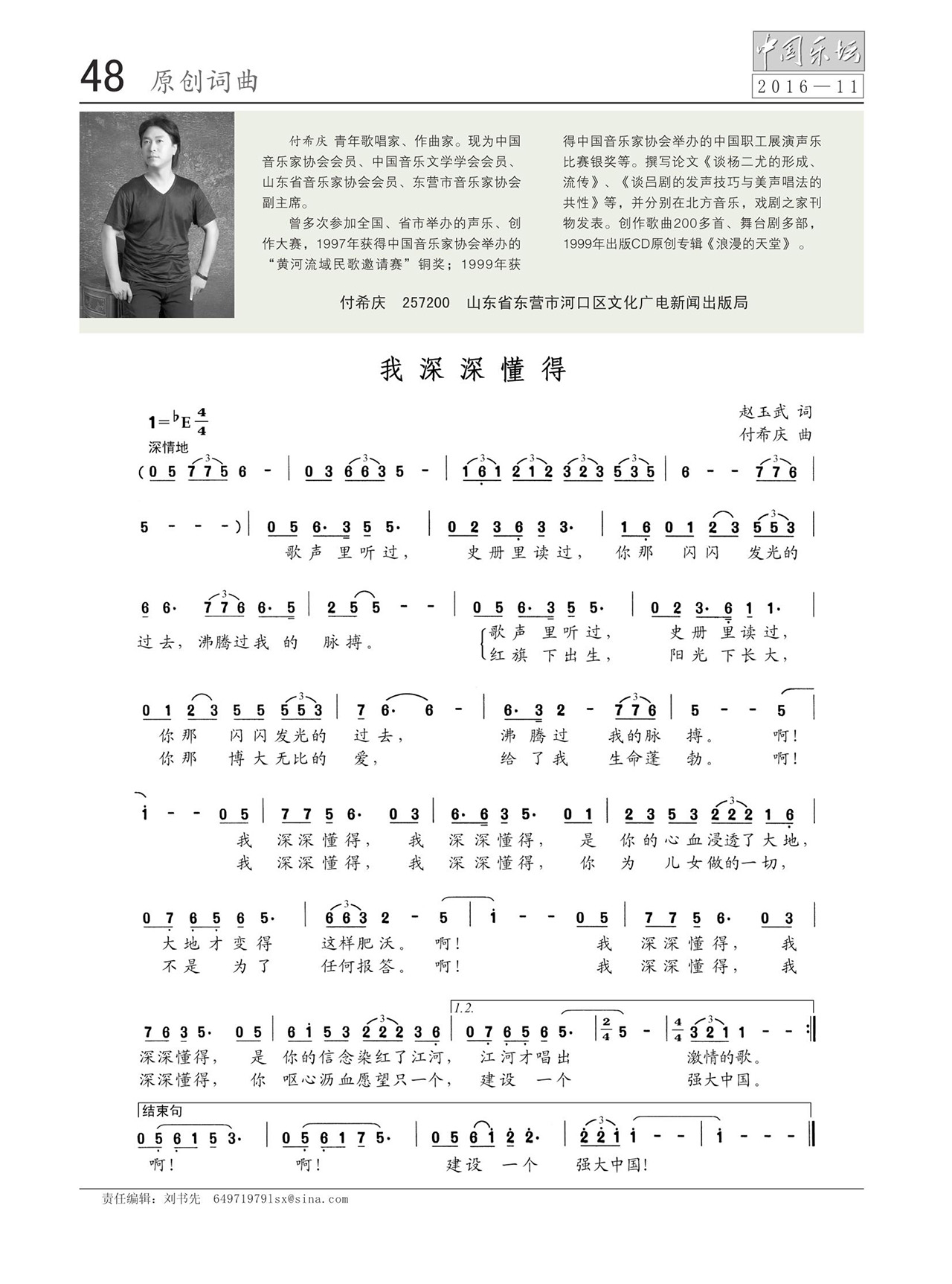 中国曲谱网