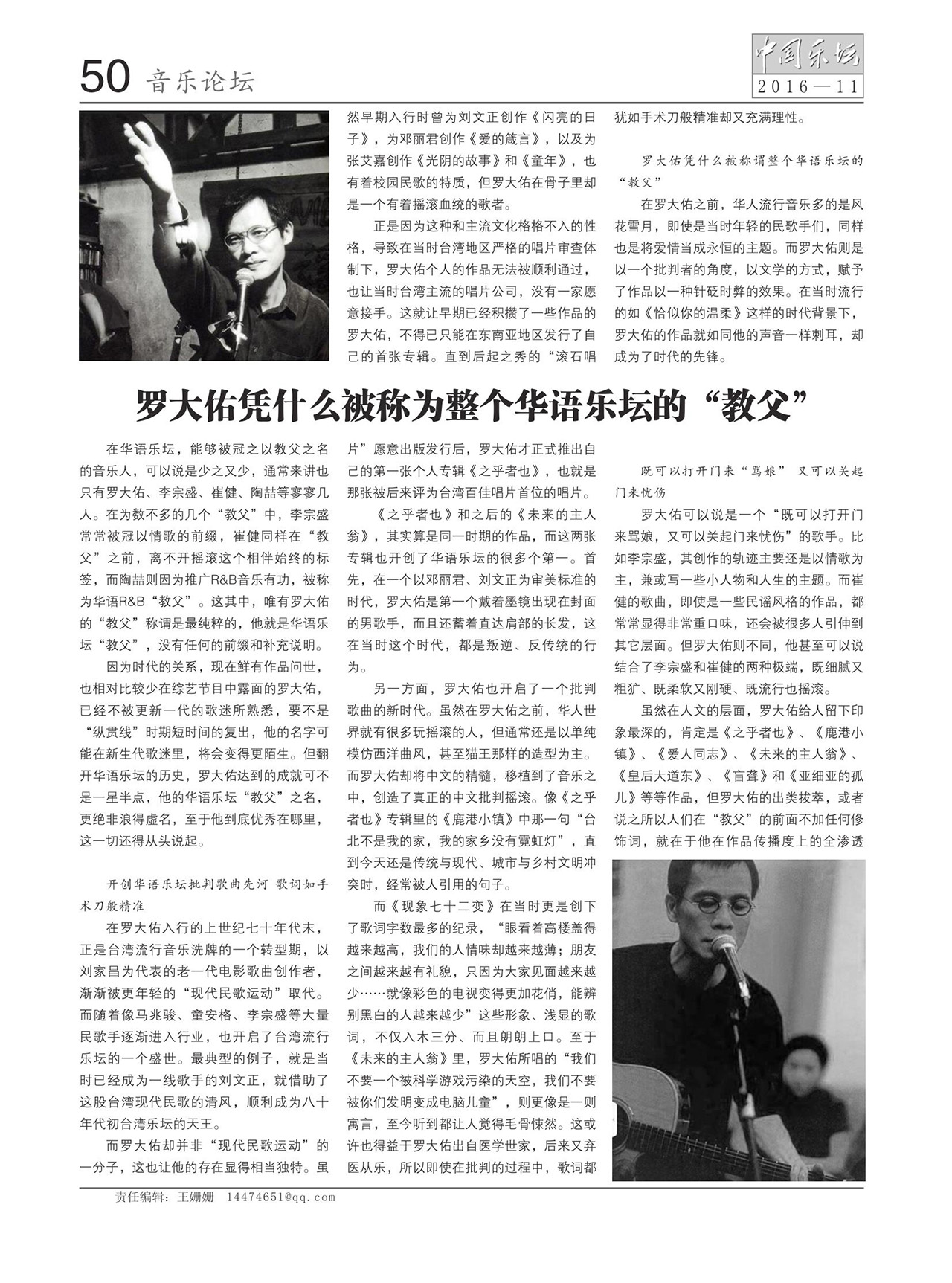 中国曲谱网